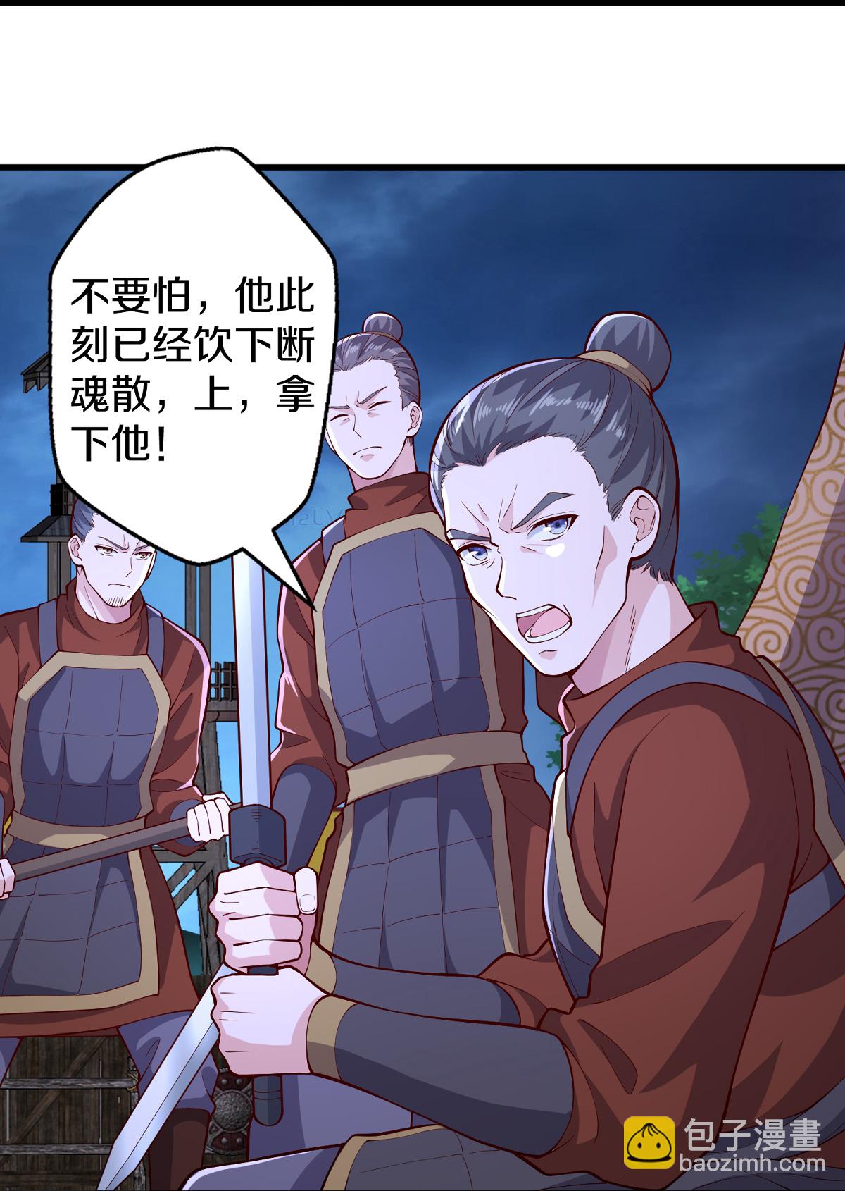 🍘我是大仙尊 第636话 第28页