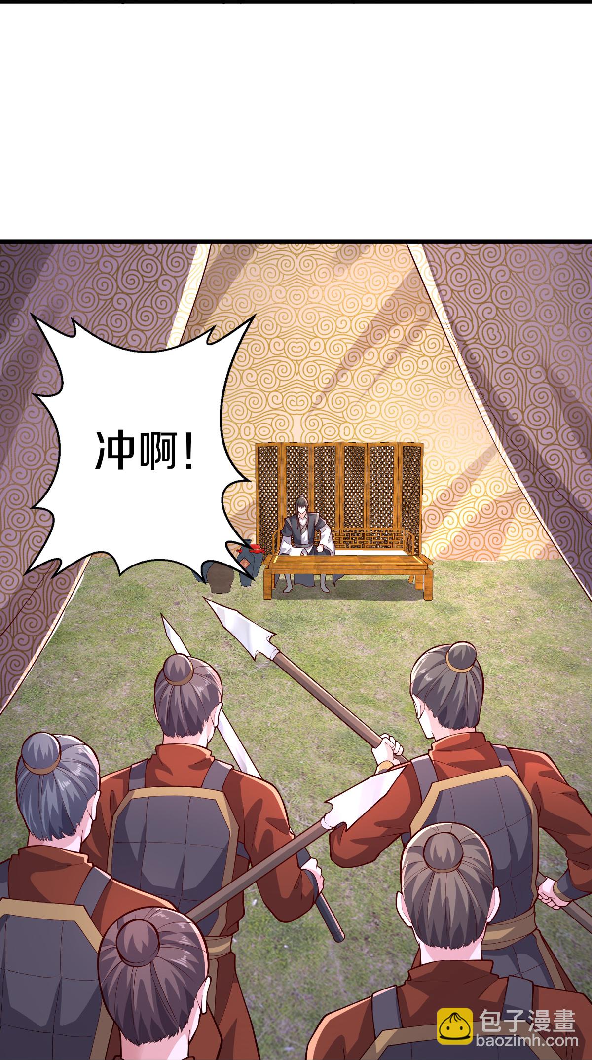 🍘我是大仙尊 第636话 第29页