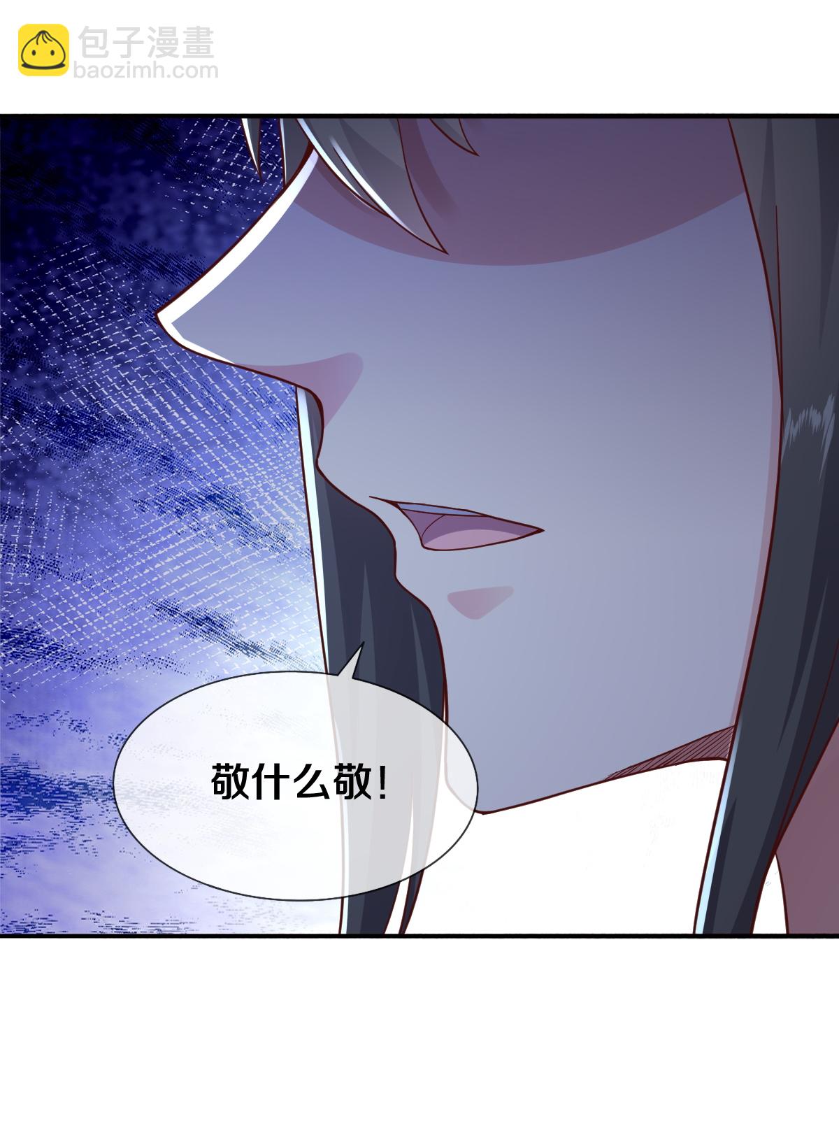 🍘我是大仙尊 第636话 第7页