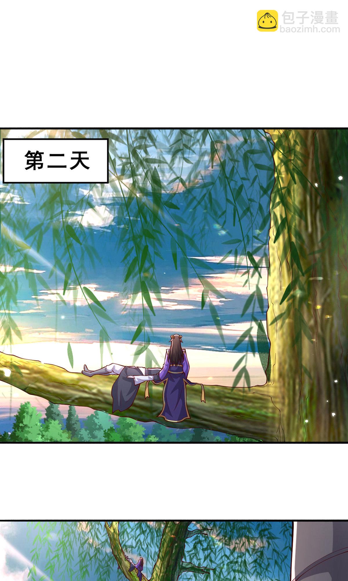 🍘我是大仙尊 第638话 第12页