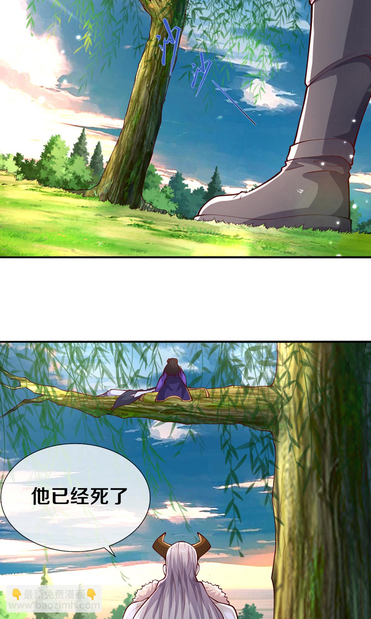 🍘我是大仙尊 第638话 第13页