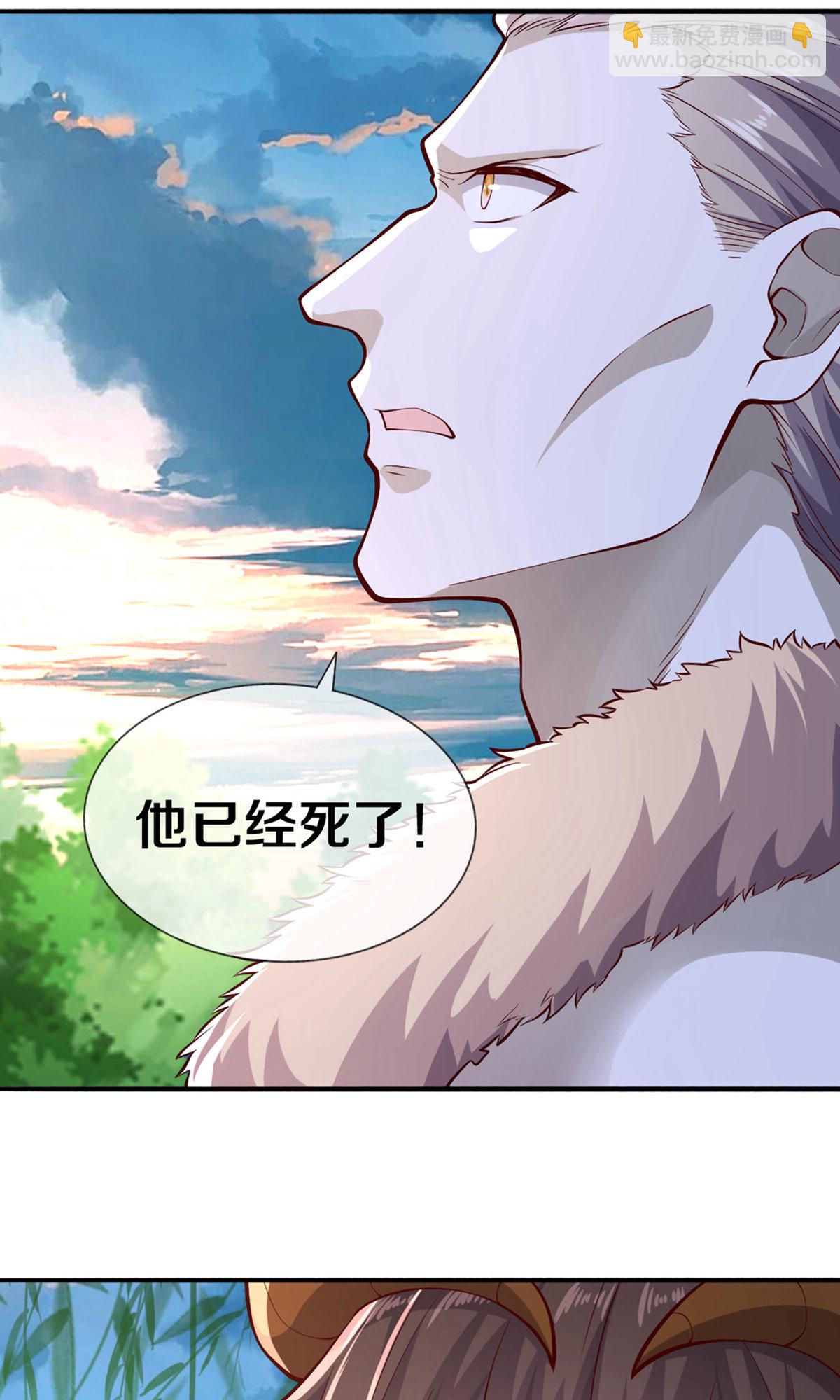 🍘我是大仙尊 第638话 第15页