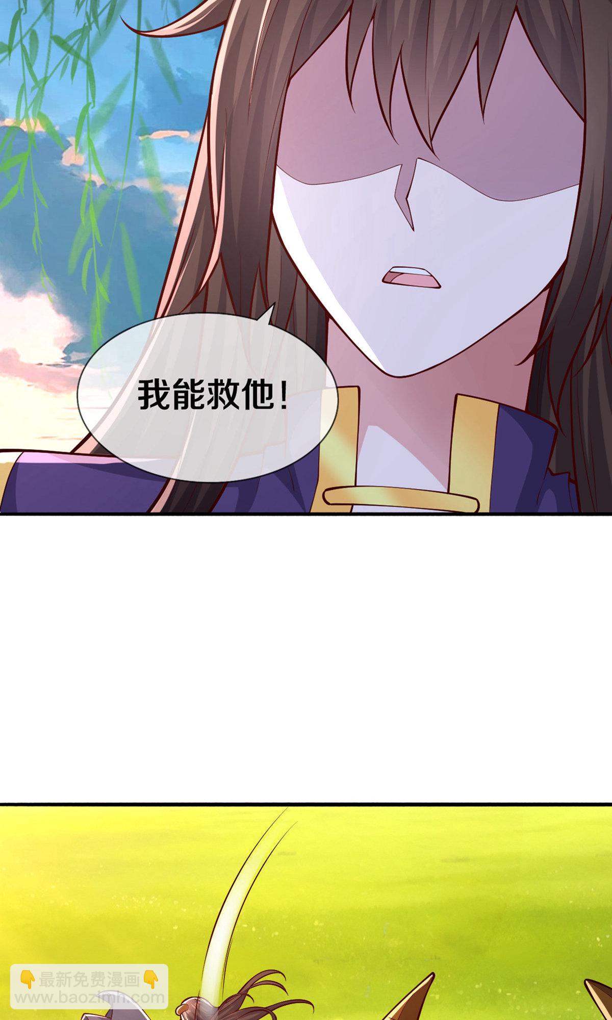 🍘我是大仙尊 第638话 第16页
