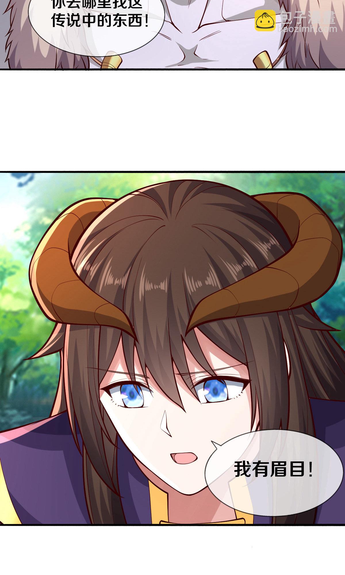 🍘我是大仙尊 第638话 第19页