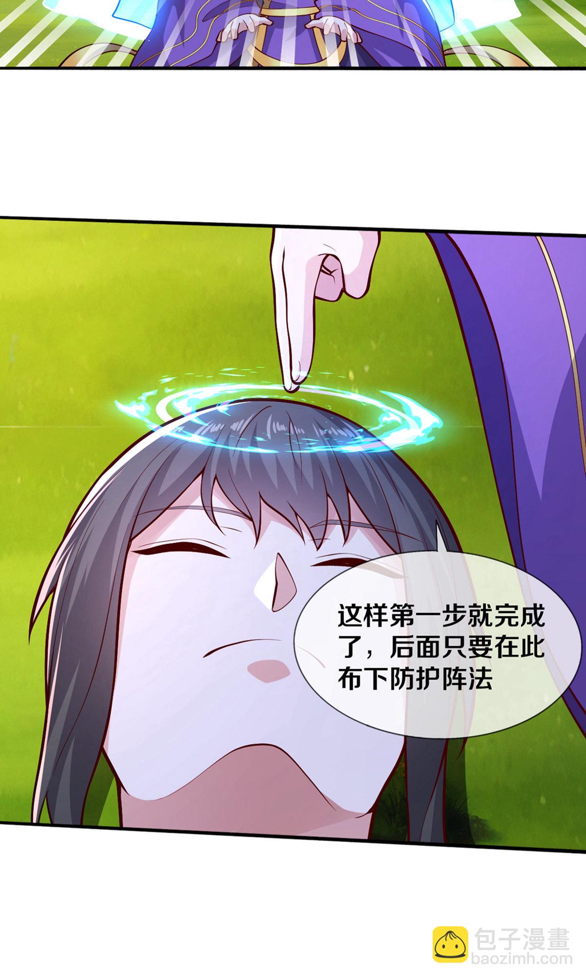 🍘我是大仙尊 第638话 第24页
