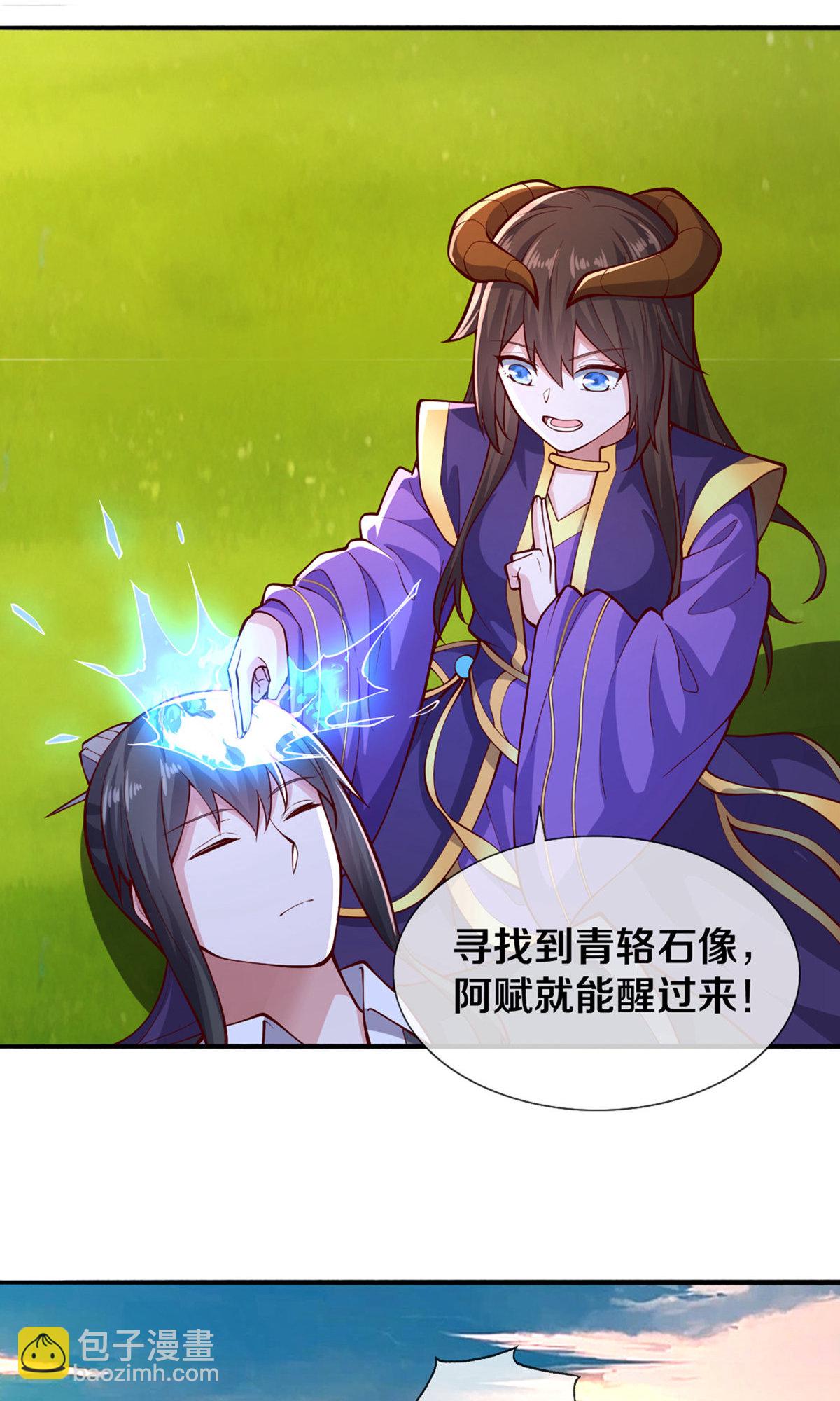 🍘我是大仙尊 第638话 第25页