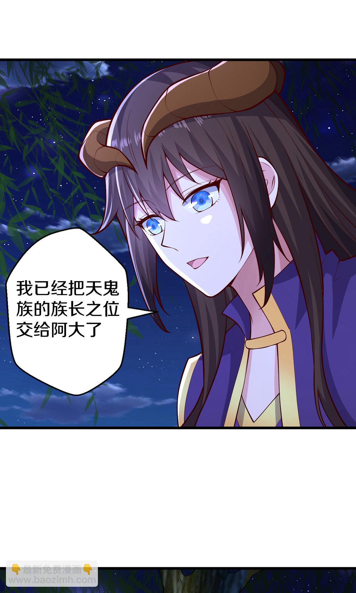 🍘我是大仙尊 第638话 第4页