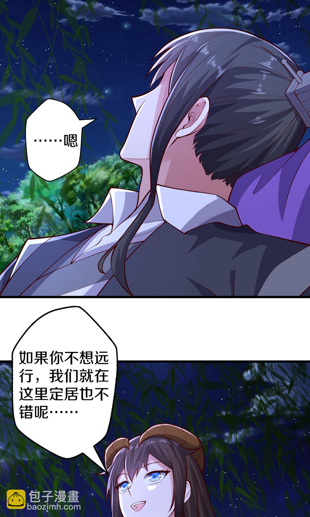 🍘我是大仙尊 第638话 第6页