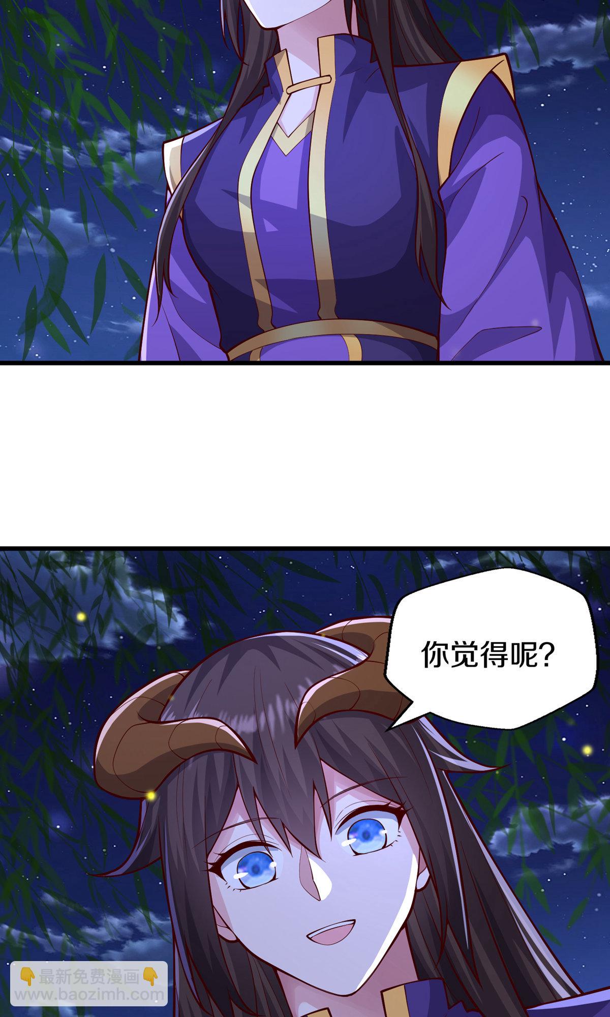 🍘我是大仙尊 第638话 第7页