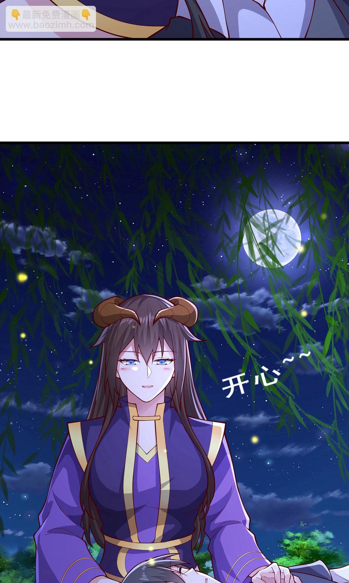 🍘我是大仙尊 第638话 第9页
