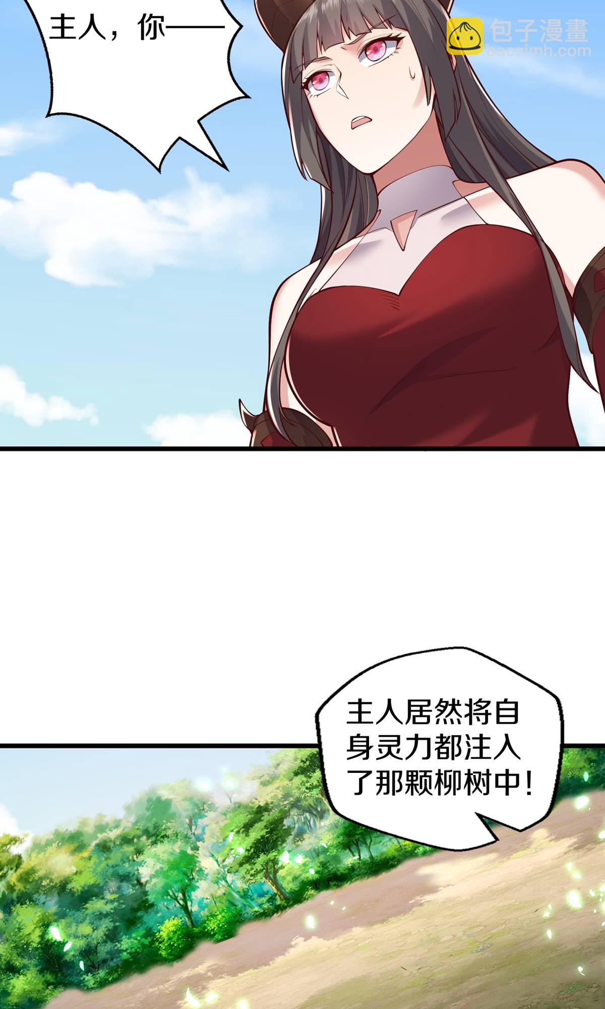 🍘我是大仙尊 第640话 第16页