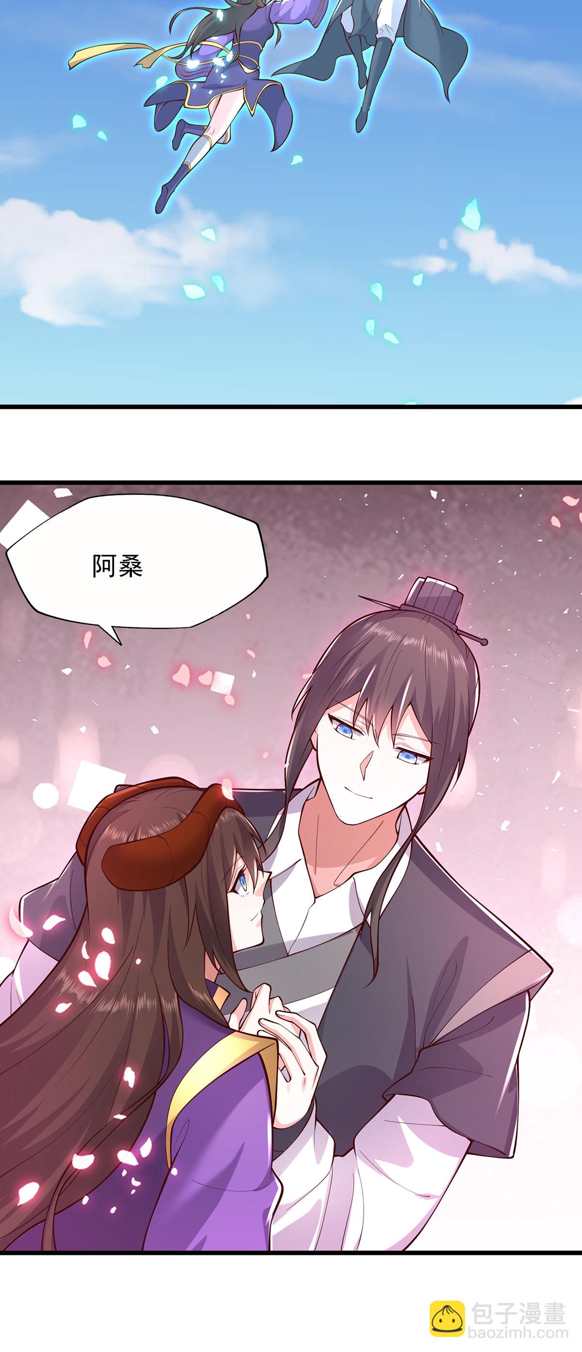 🍘我是大仙尊 第640话 第18页