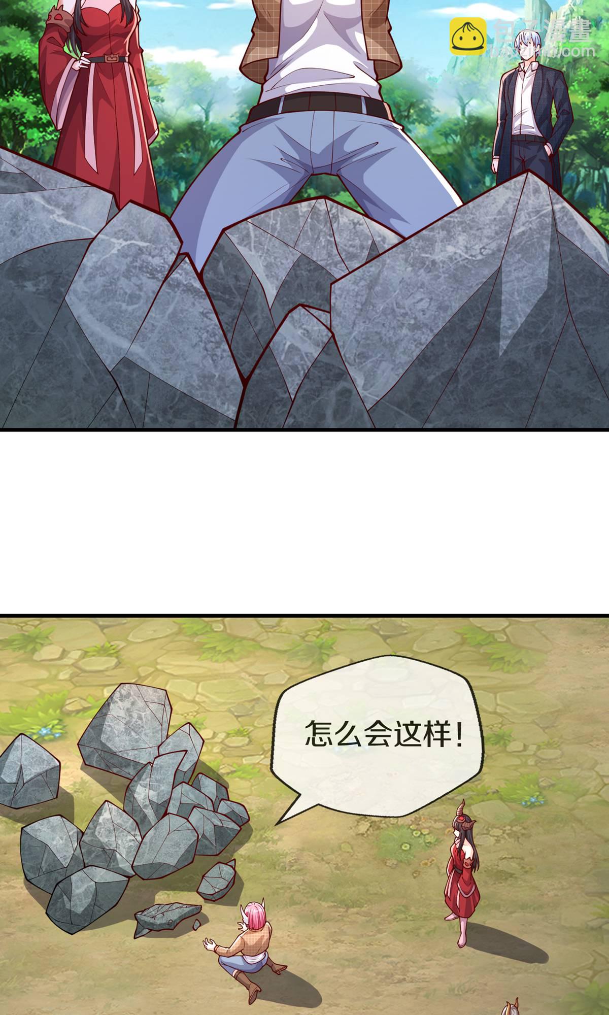 🍘我是大仙尊 第640话 第23页