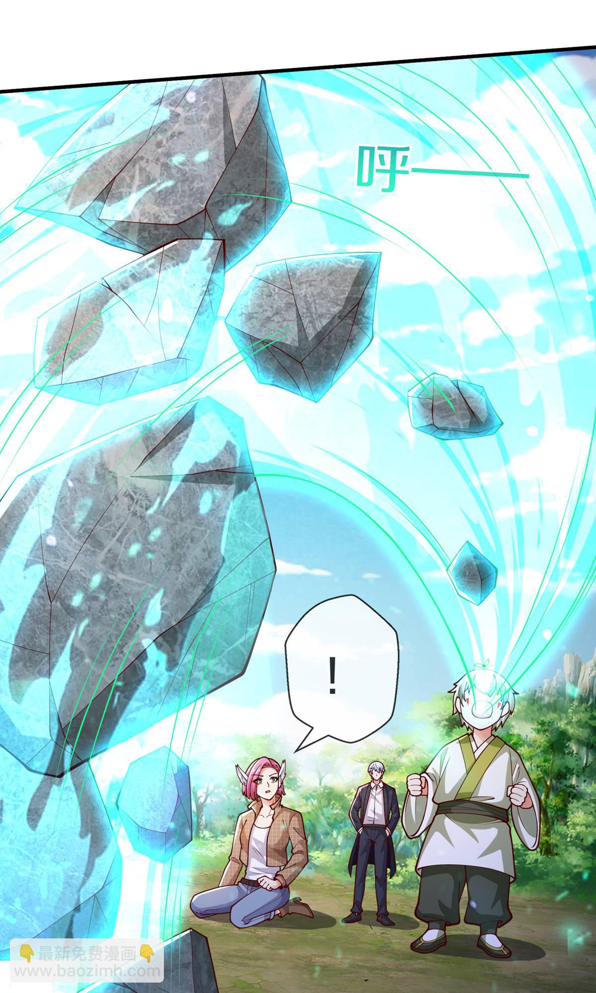 🍘我是大仙尊 第640话 第26页