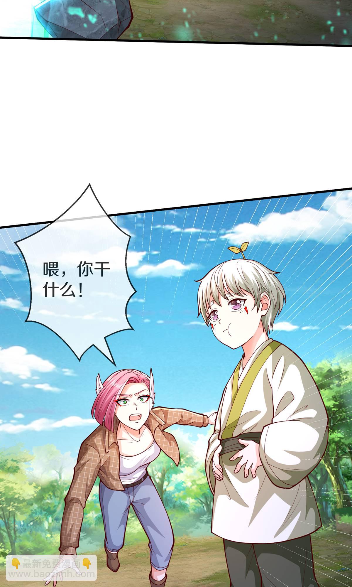 🍘我是大仙尊 第640话 第27页