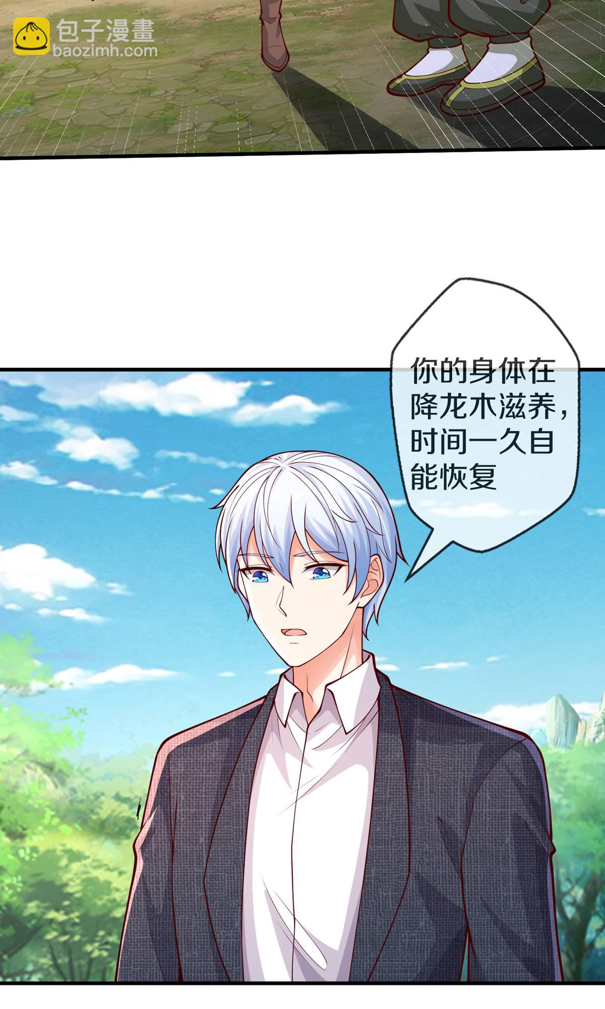 🍘我是大仙尊 第640话 第28页