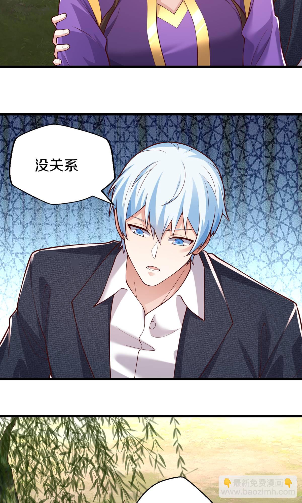 🍘我是大仙尊 第640话 第3页