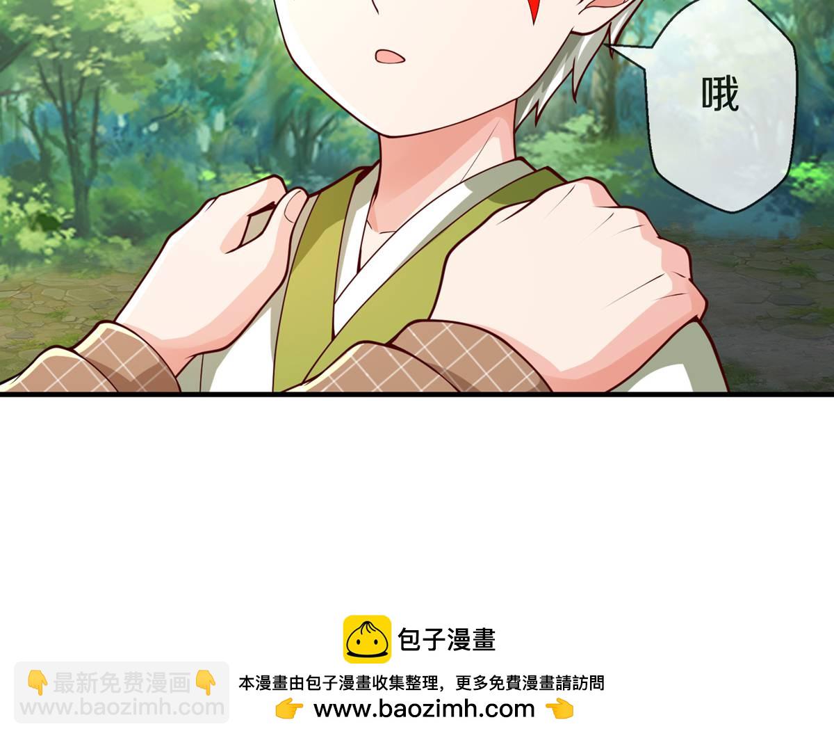 🍘我是大仙尊 第640话 第32页