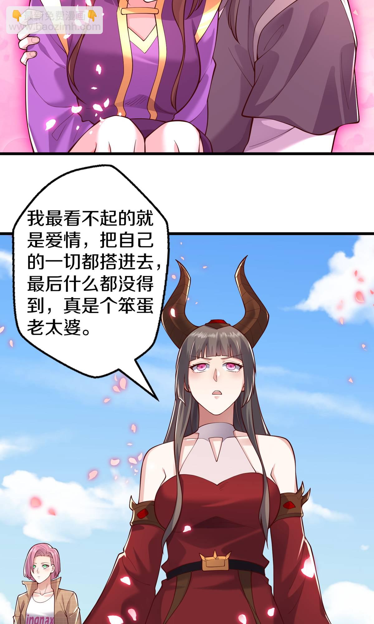 🍘我是大仙尊 第640话 第9页