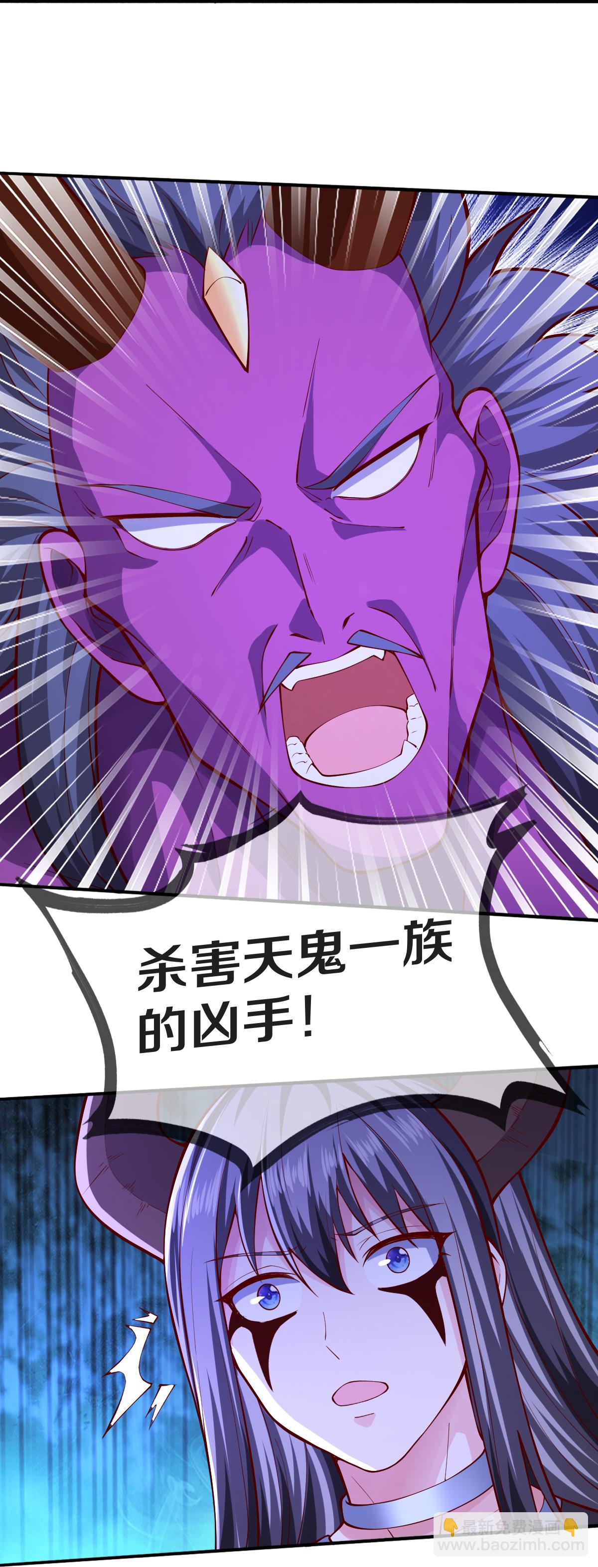 🍘我是大仙尊 第642话 第10页