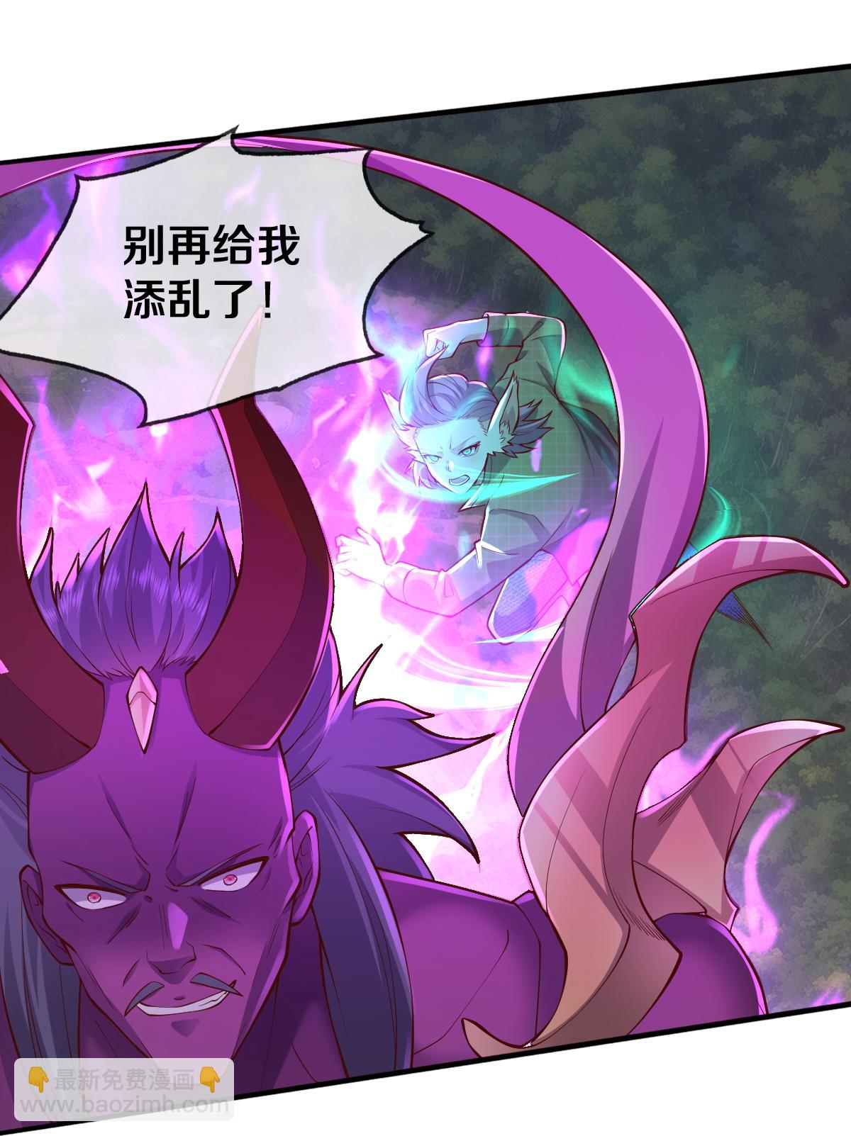 🍘我是大仙尊 第642话 第17页