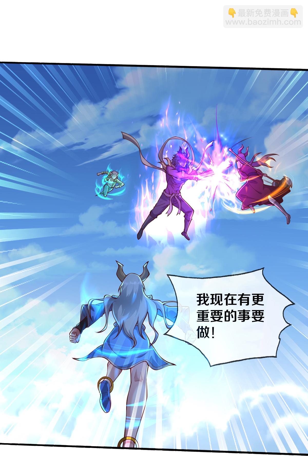 🍘我是大仙尊 第642话 第18页