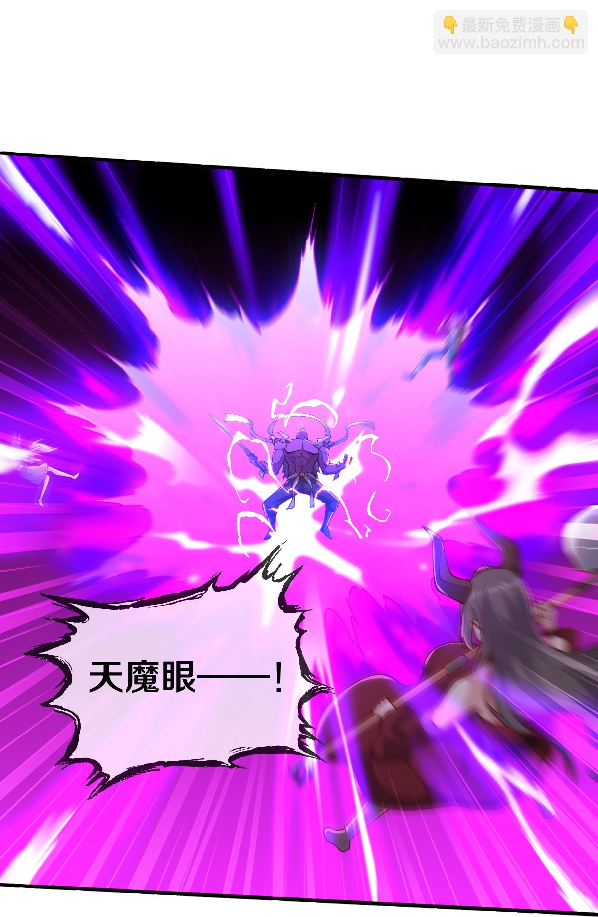 🍘我是大仙尊 第642话 第21页