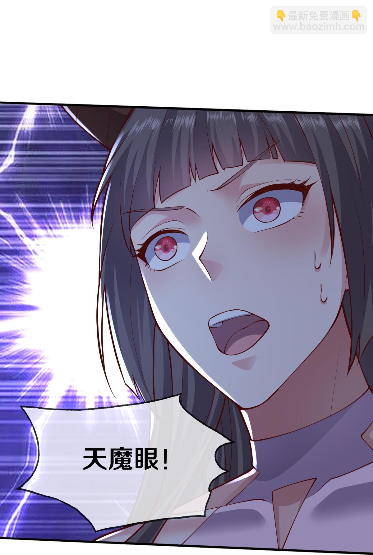 🍘我是大仙尊 第642话 第25页