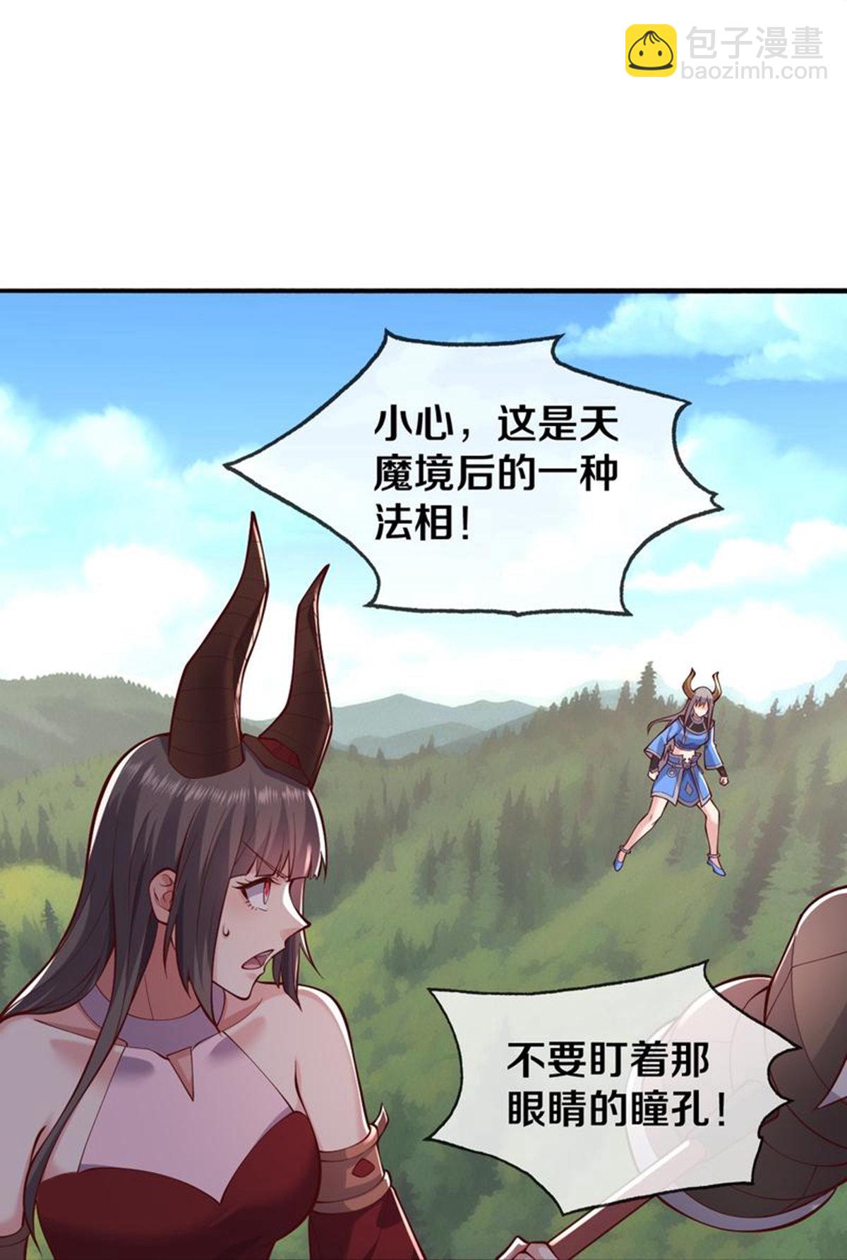 🍘我是大仙尊 第642话 第26页
