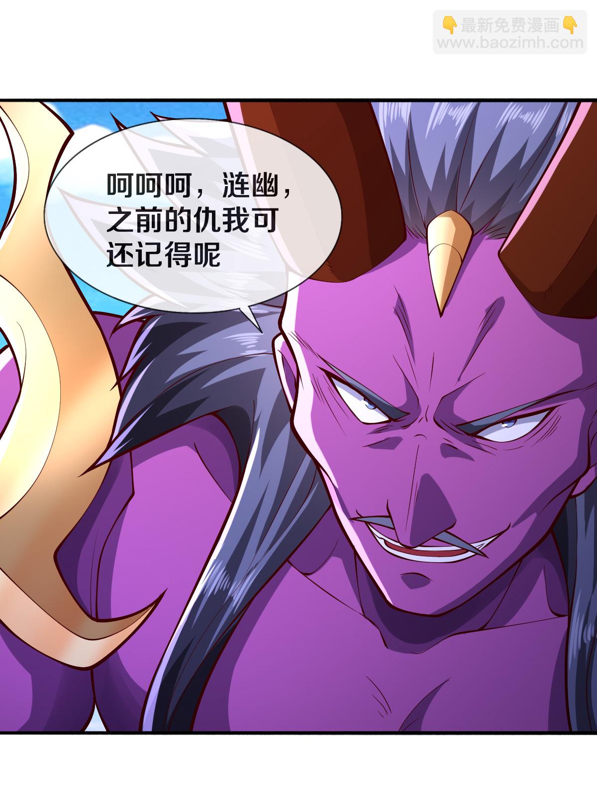 🍘我是大仙尊 第642话 第3页