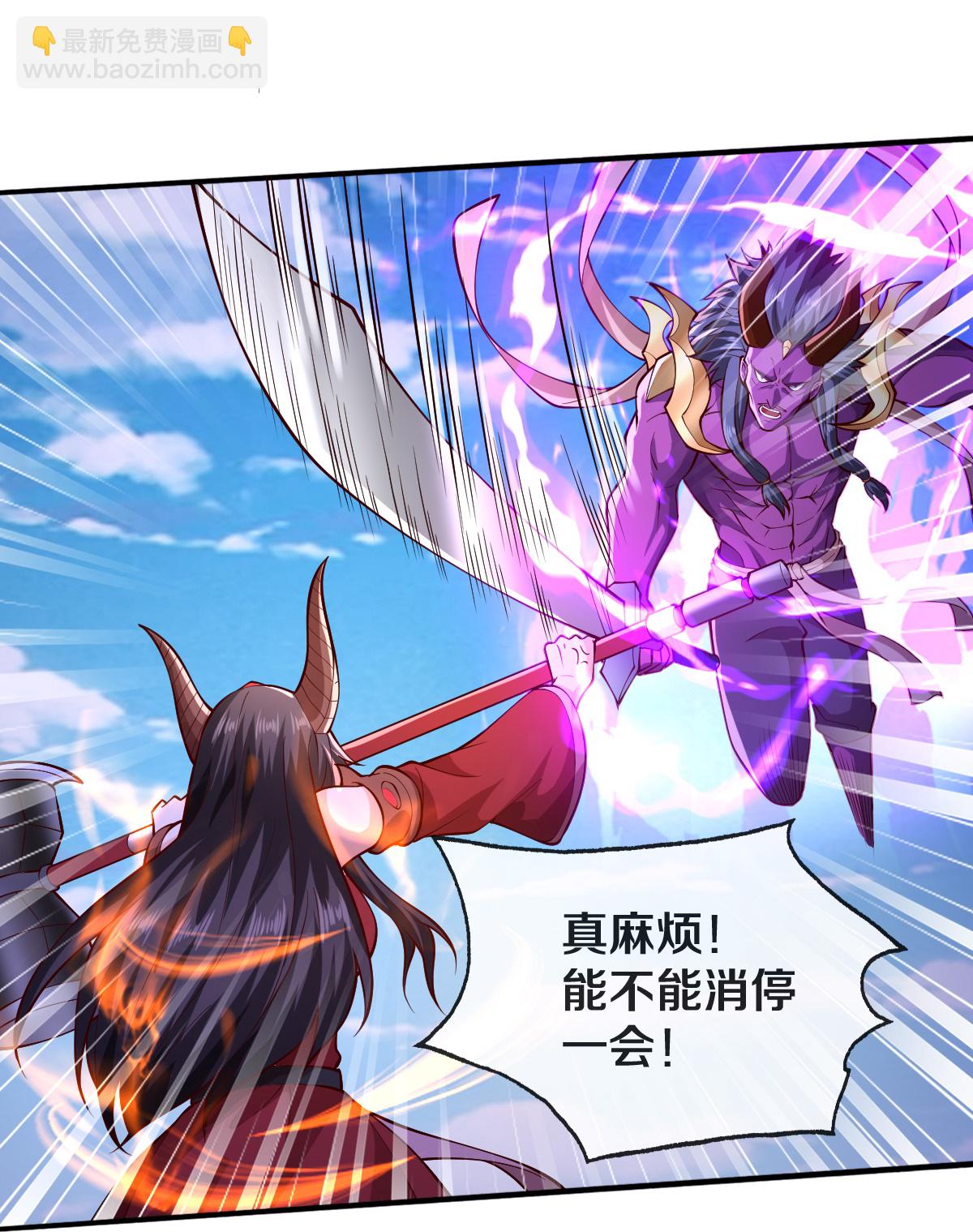 🍘我是大仙尊 第642话 第5页