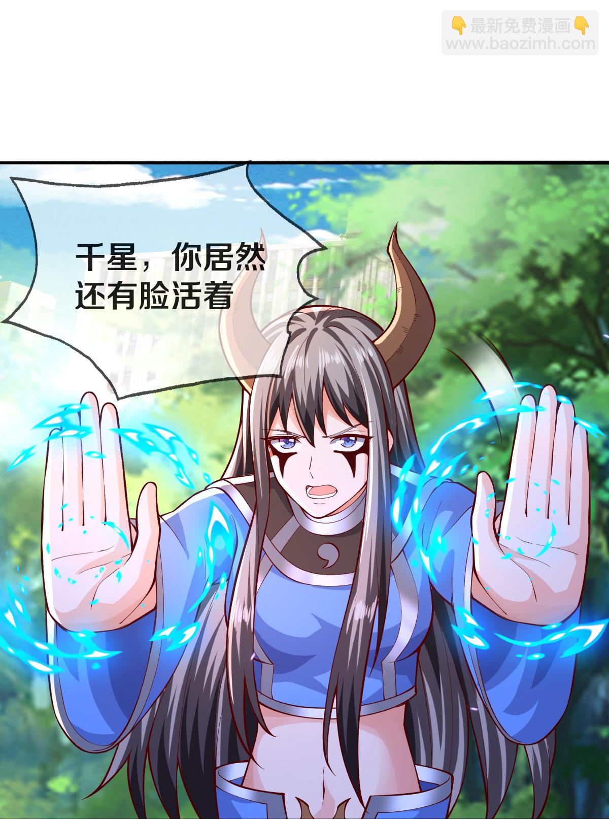 🍘我是大仙尊 第642话 第9页