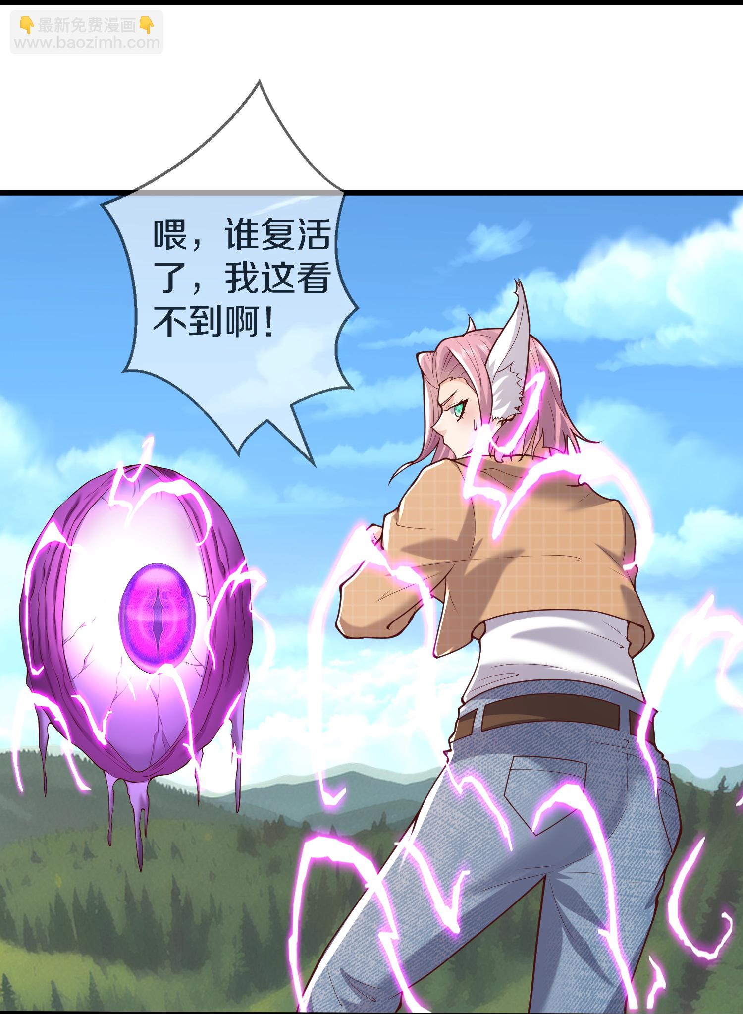 🍘我是大仙尊 第644话 第13页