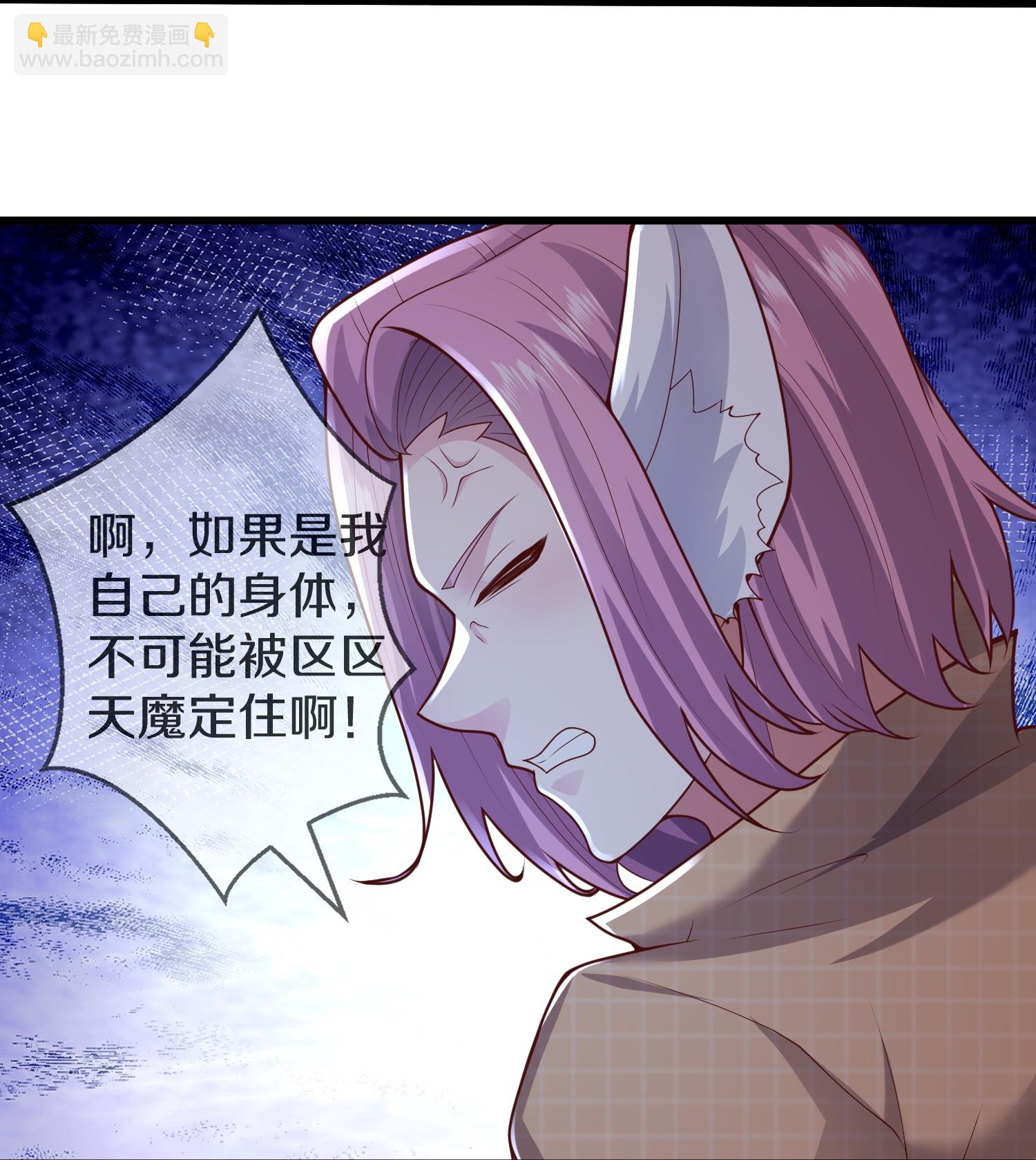 🍘我是大仙尊 第644话 第14页