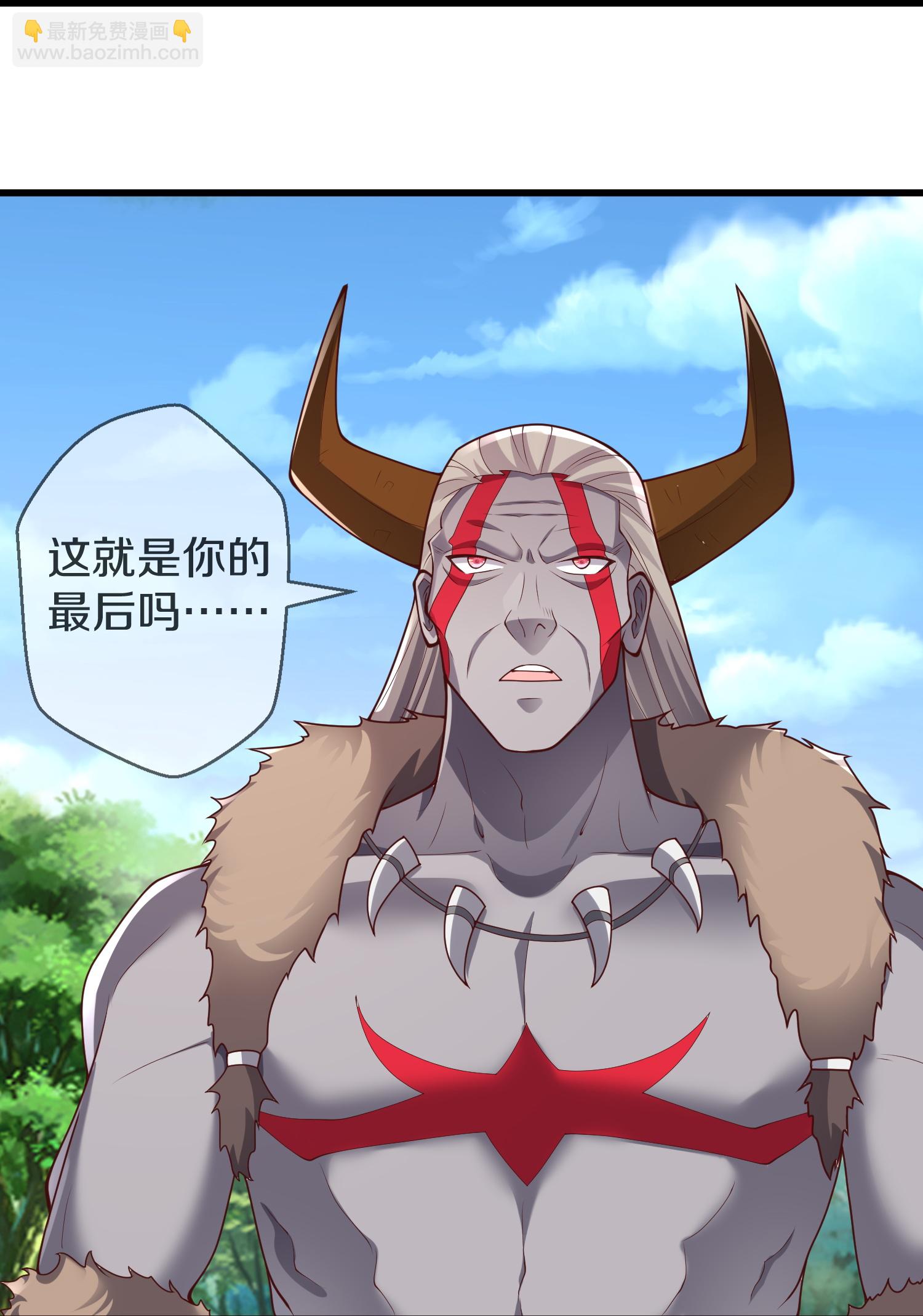 🍘我是大仙尊 第644话 第17页