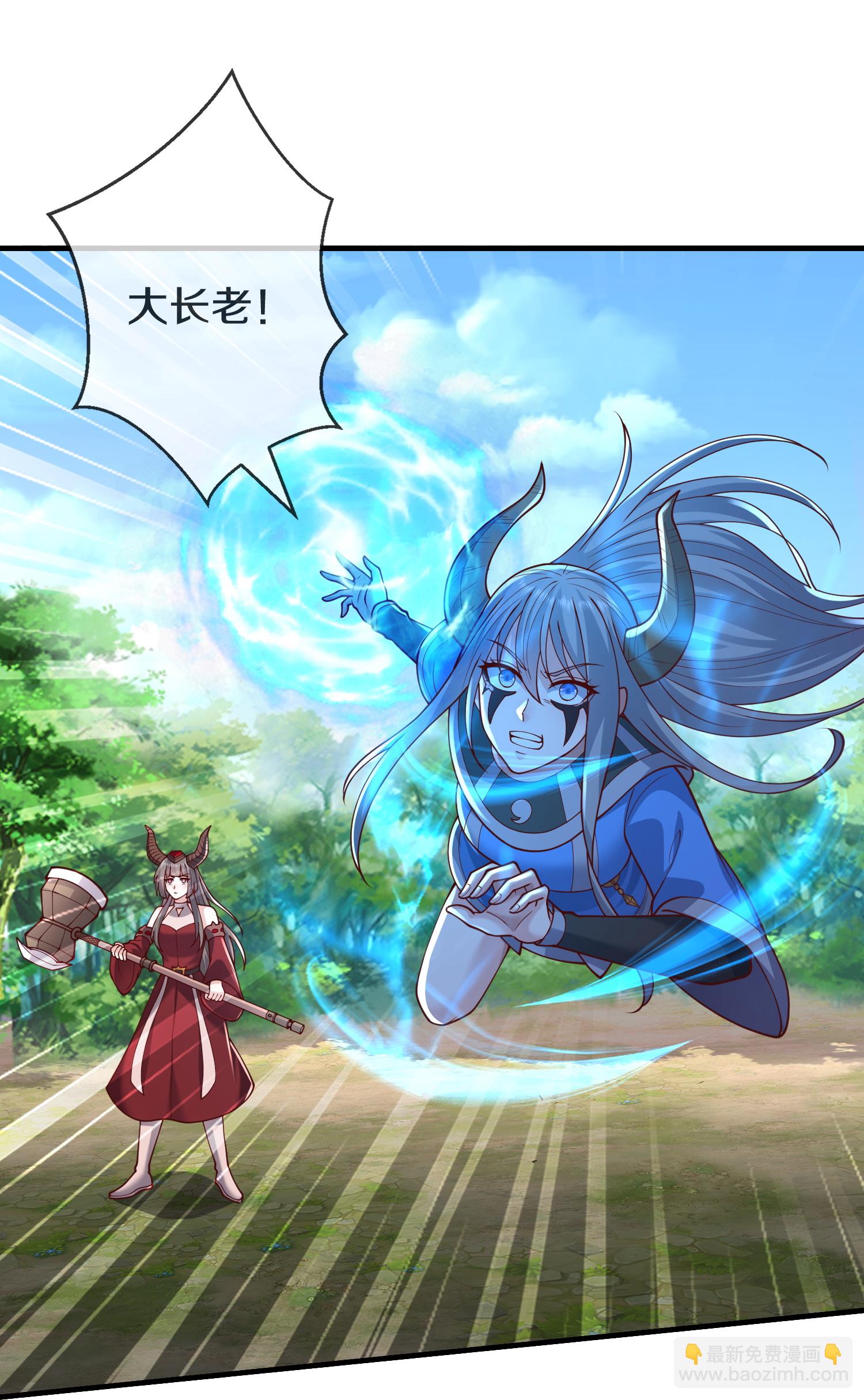 🍘我是大仙尊 第644话 第20页