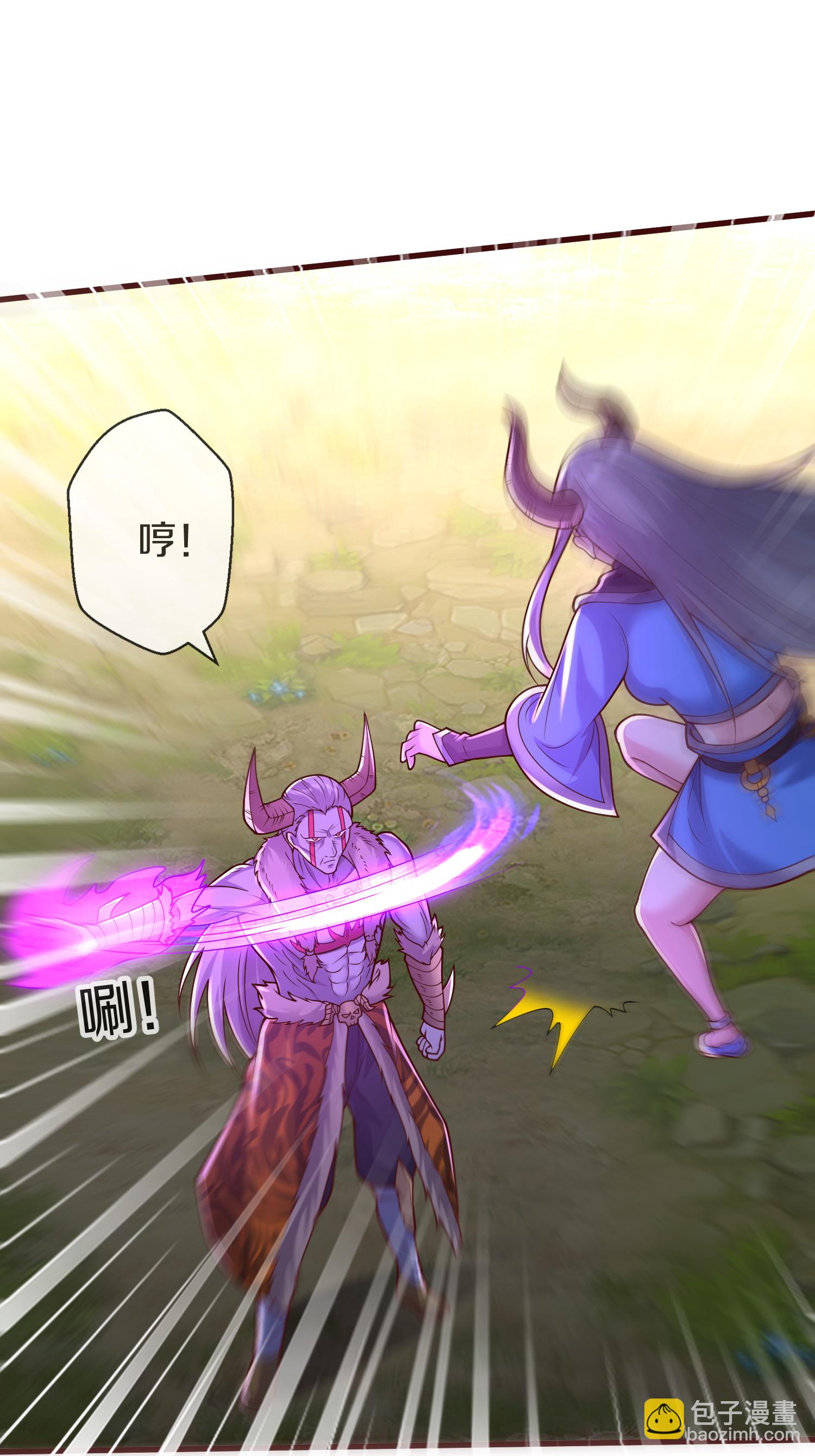 🍘我是大仙尊 第644话 第25页