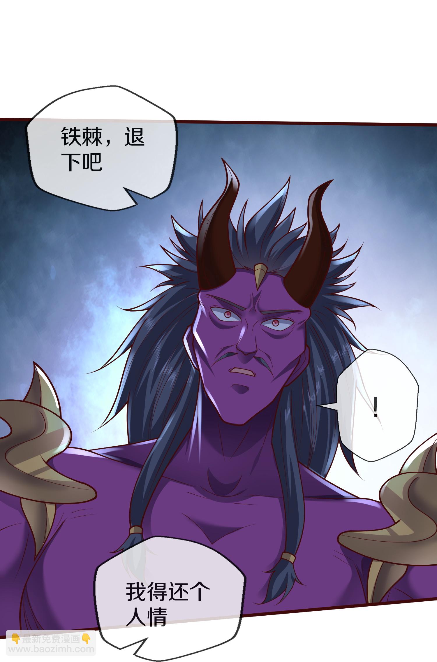 🍘我是大仙尊 第644话 第28页