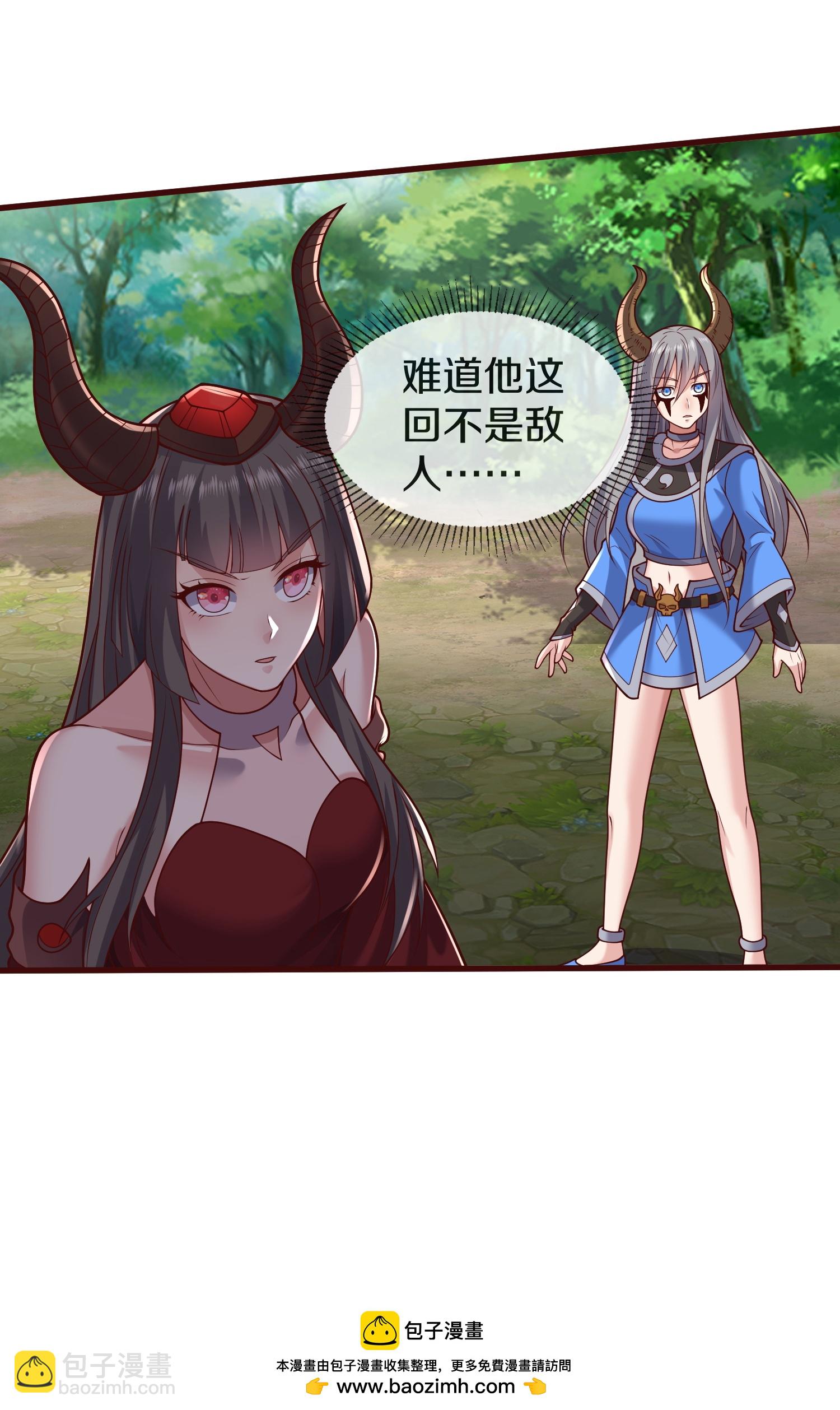 🍘我是大仙尊 第644话 第29页