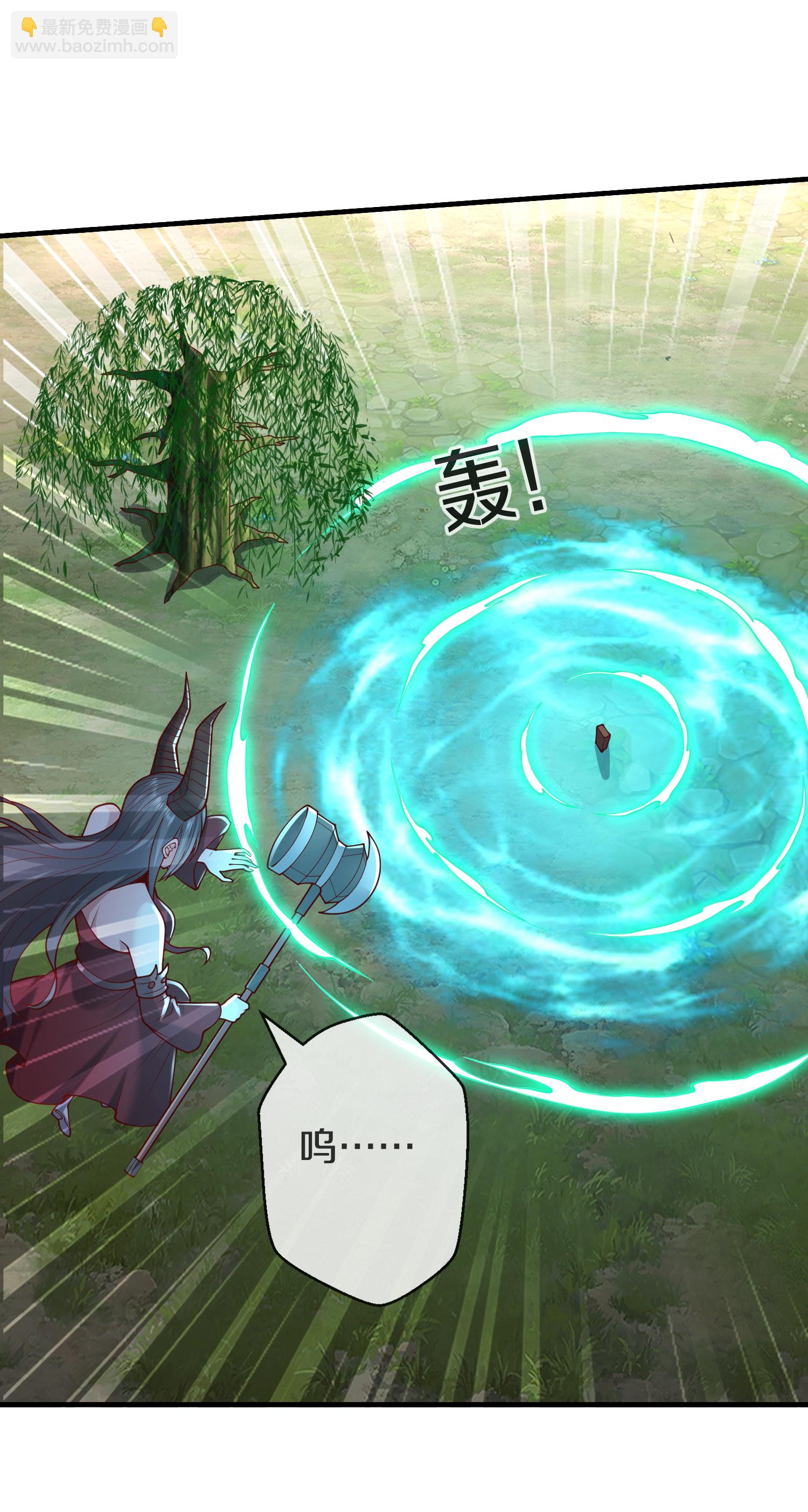 🍘我是大仙尊 第644话 第3页