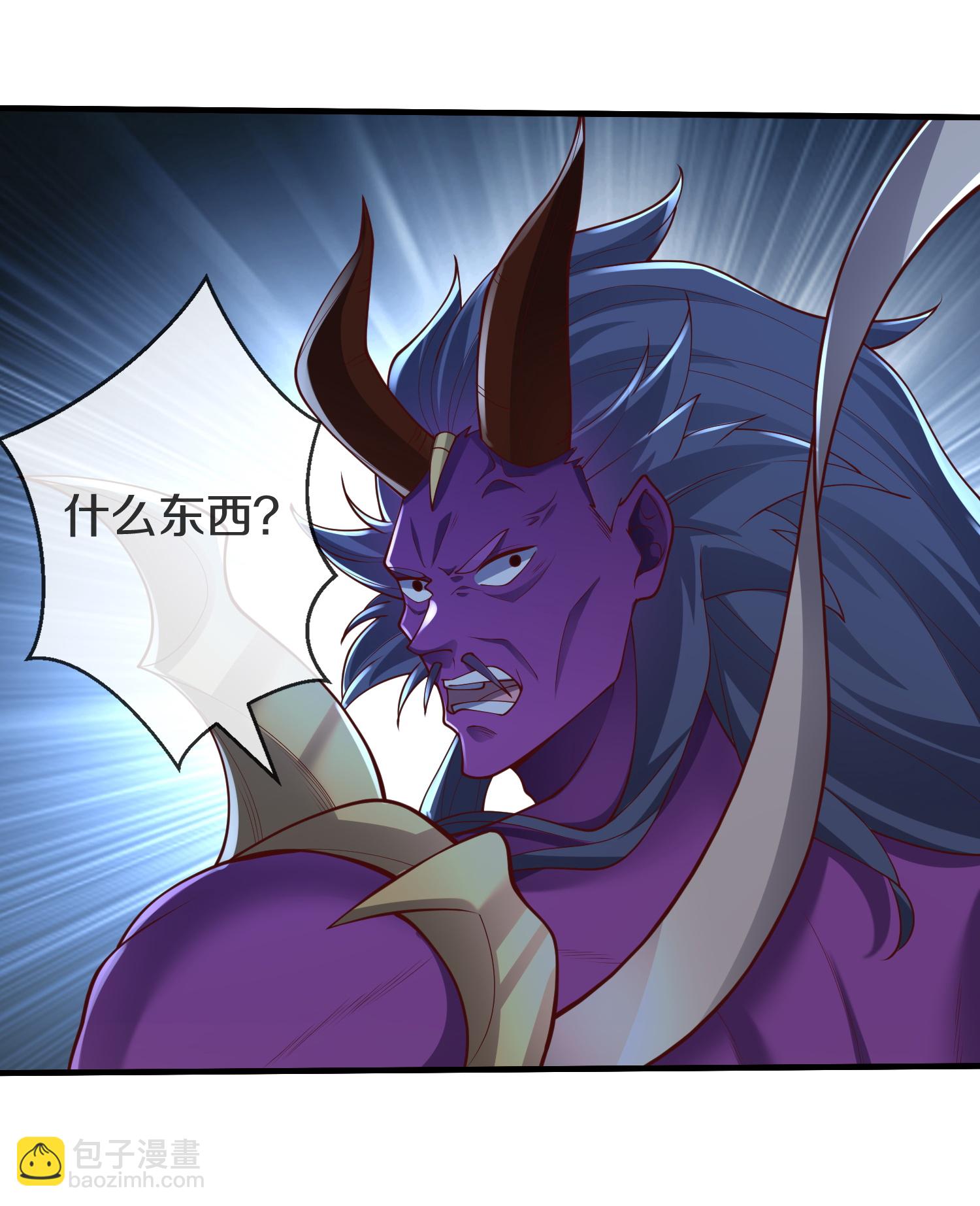 🍘我是大仙尊 第644话 第5页