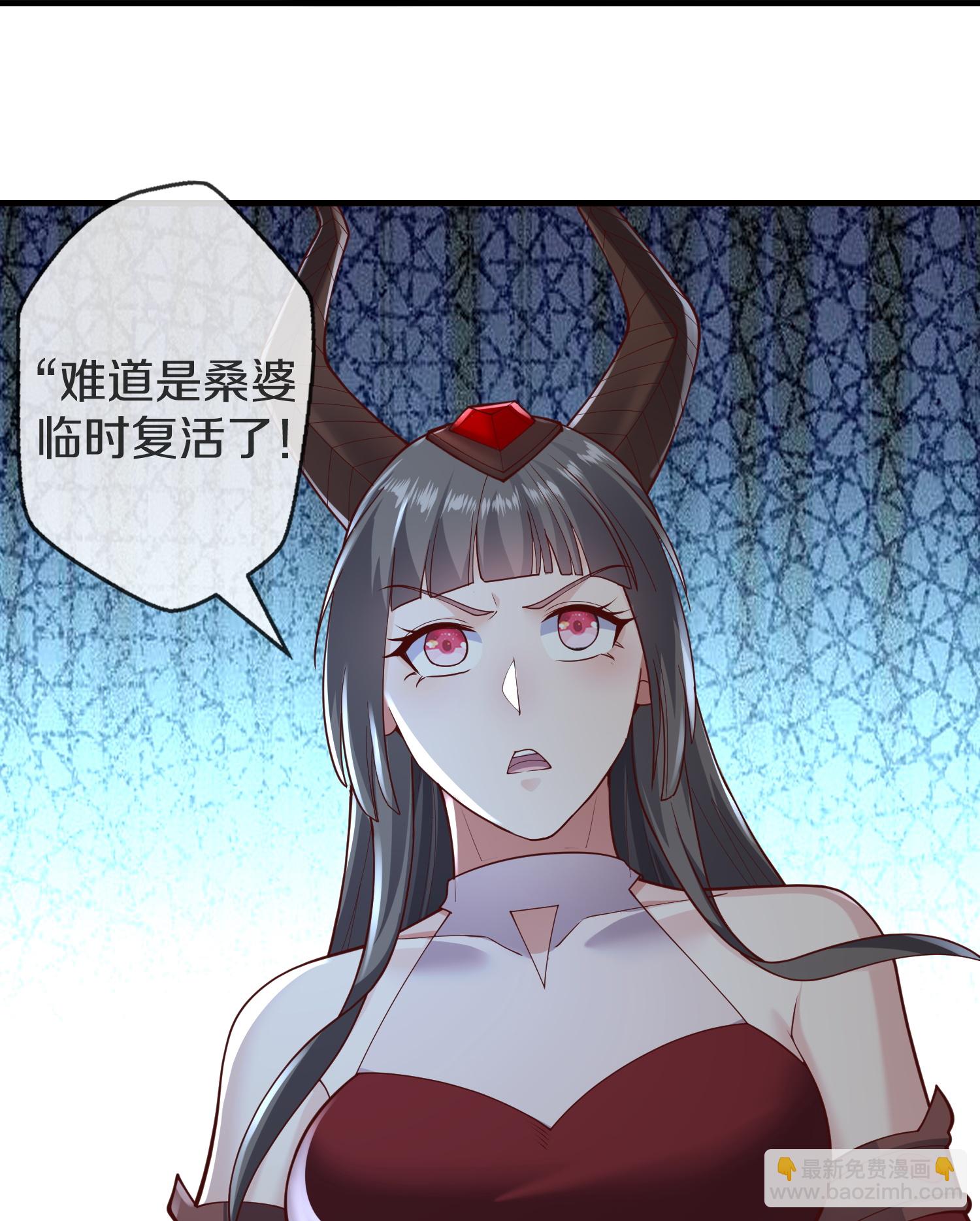 🍘我是大仙尊 第644话 第9页