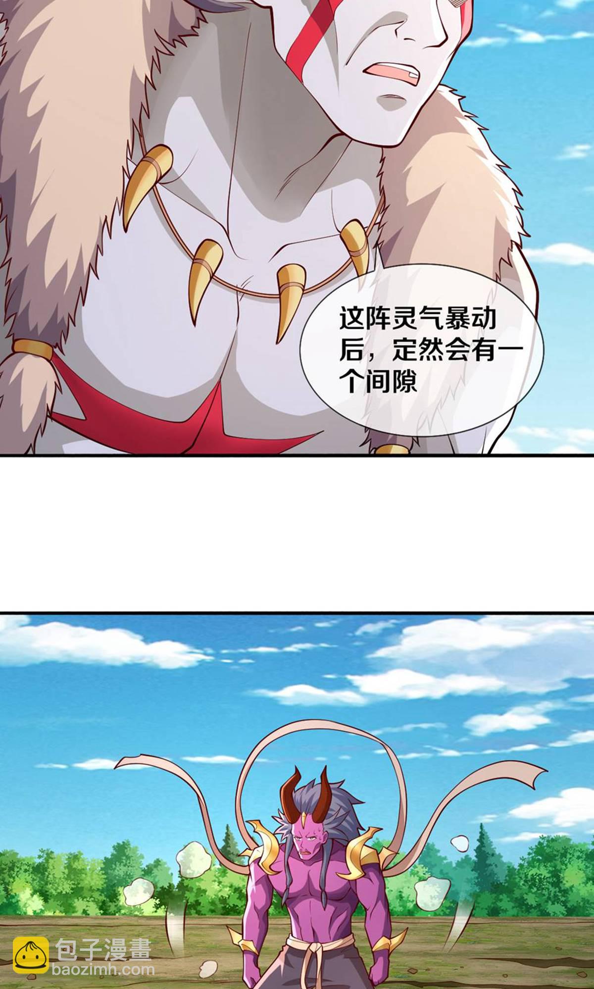 🍘我是大仙尊 第646话 第22页