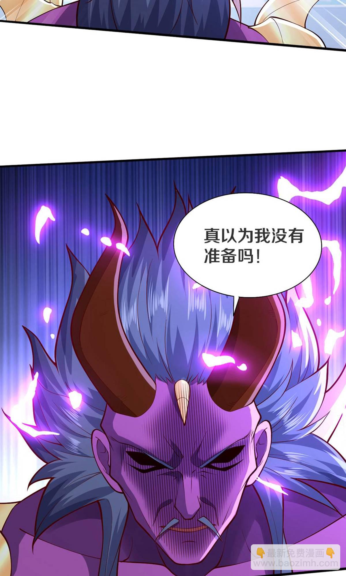🍘我是大仙尊 第646话 第27页