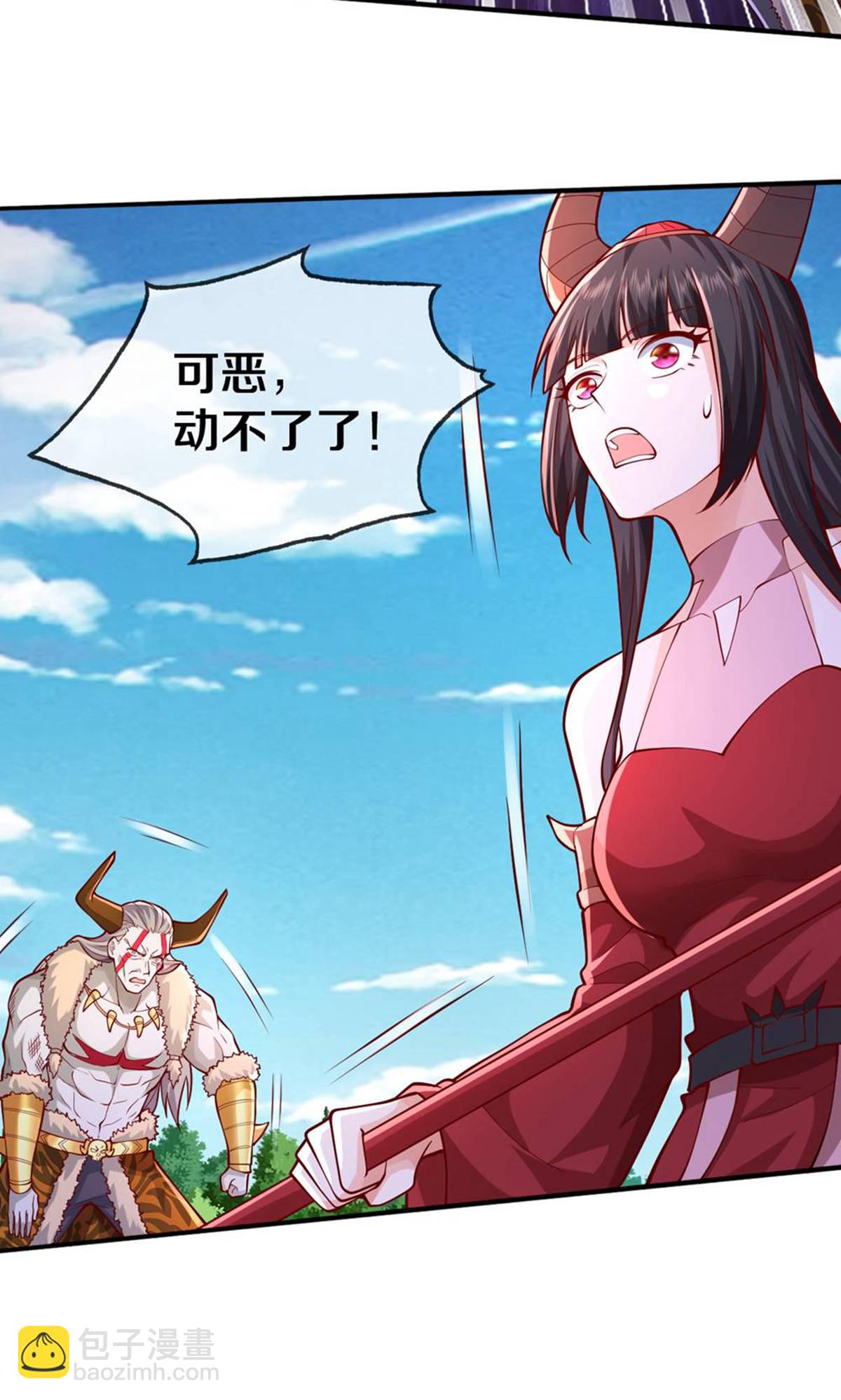 🍘我是大仙尊 第646话 第33页