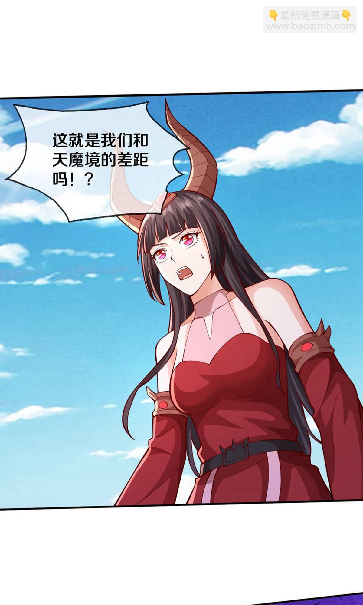 🍘我是大仙尊 第646话 第7页