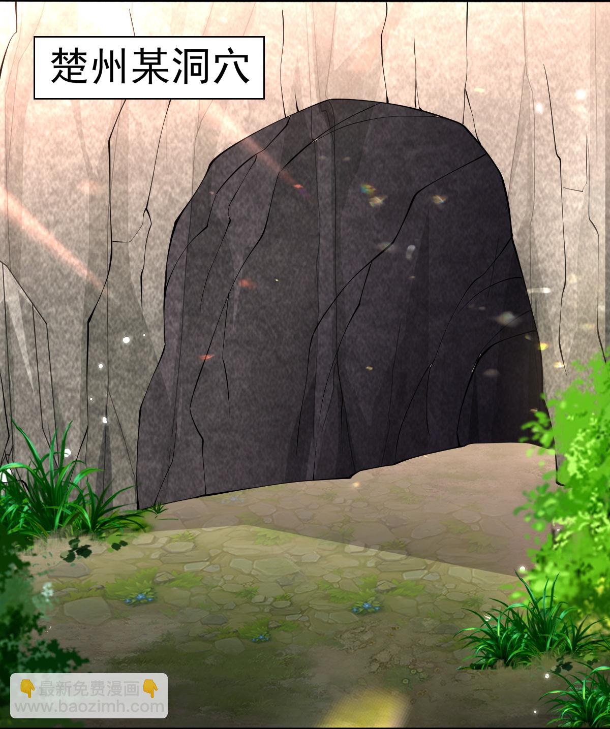 🍘我是大仙尊 第648话 第13页