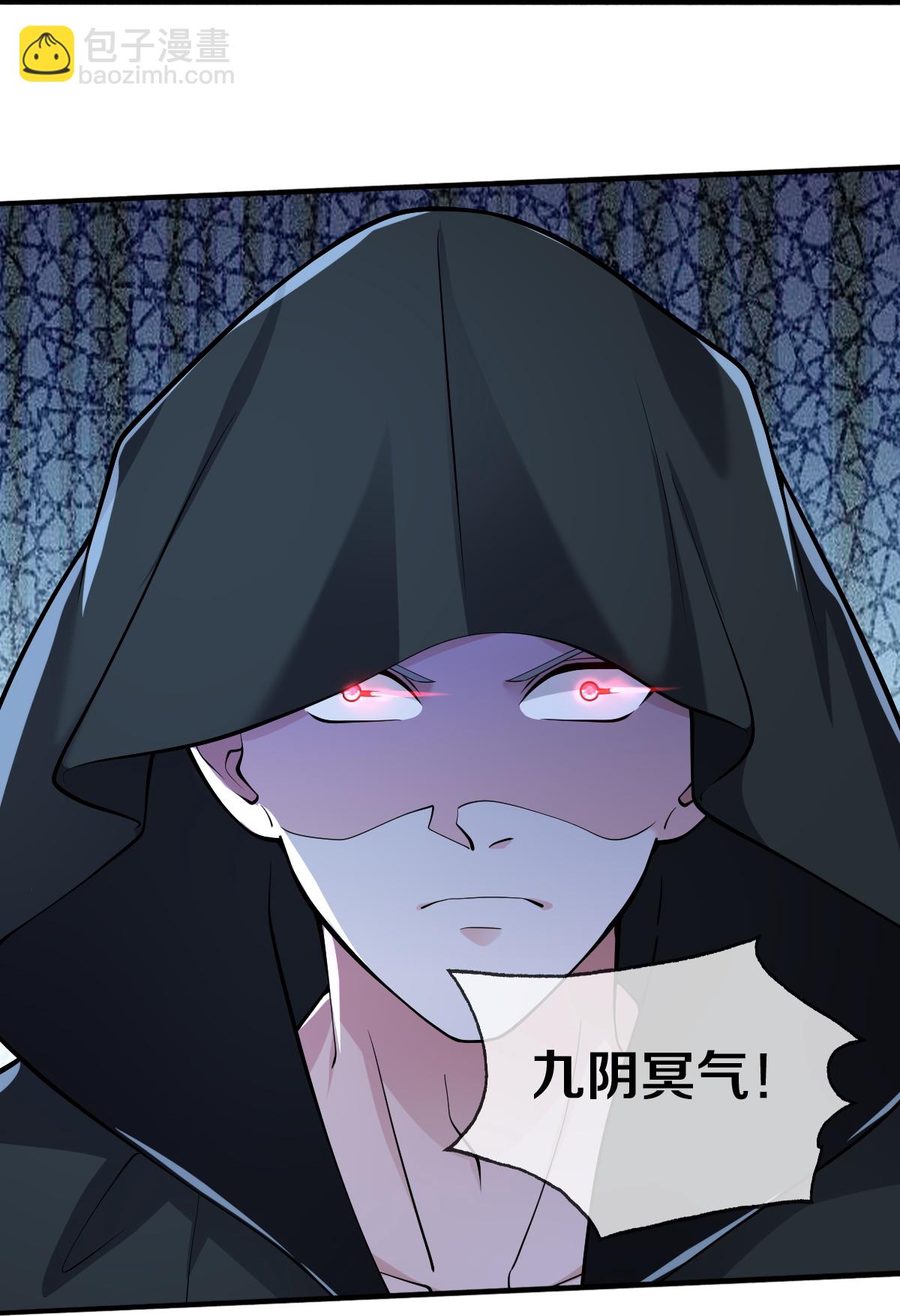 🍘我是大仙尊 第648话 第15页