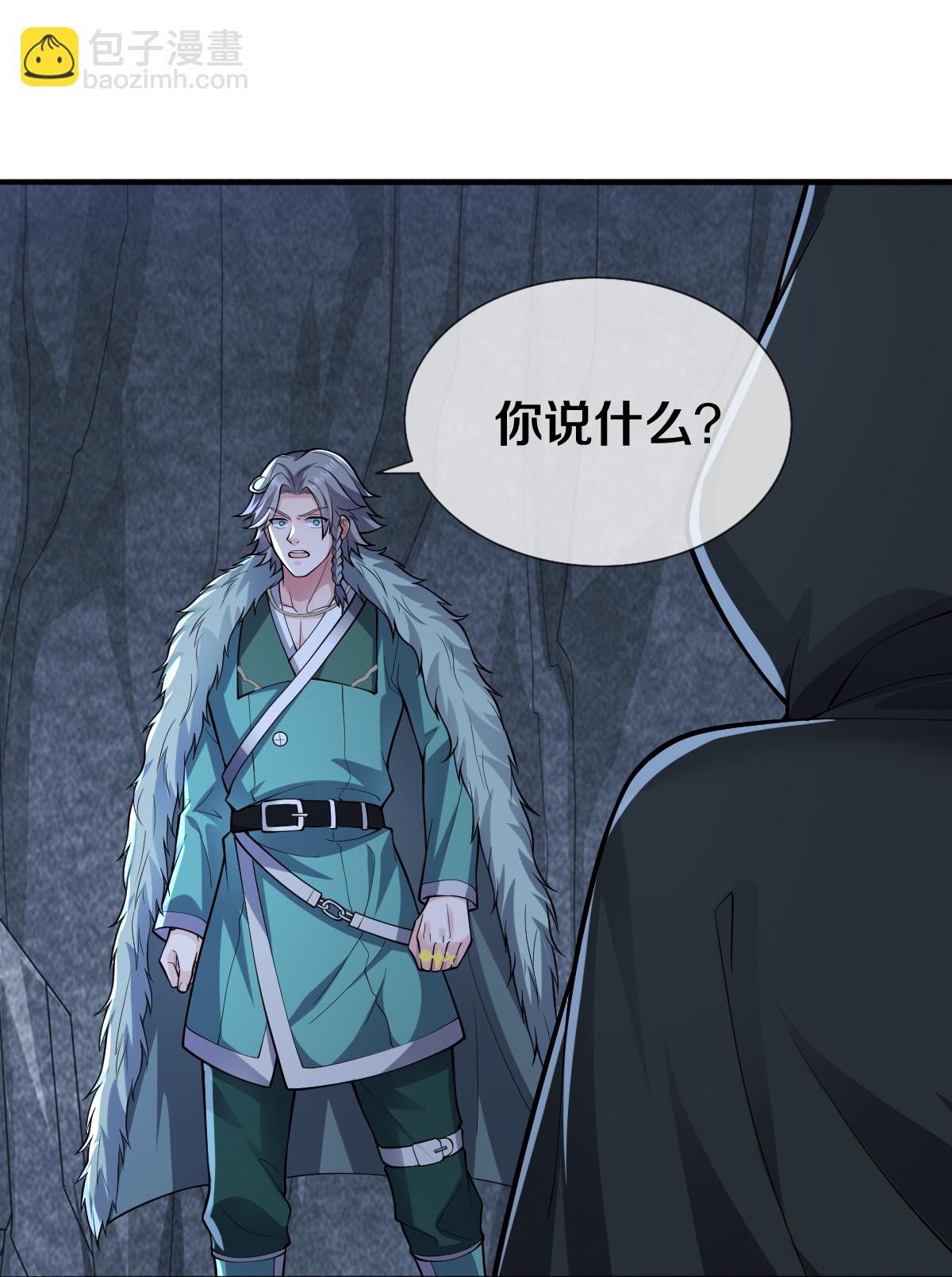 🍘我是大仙尊 第648话 第16页