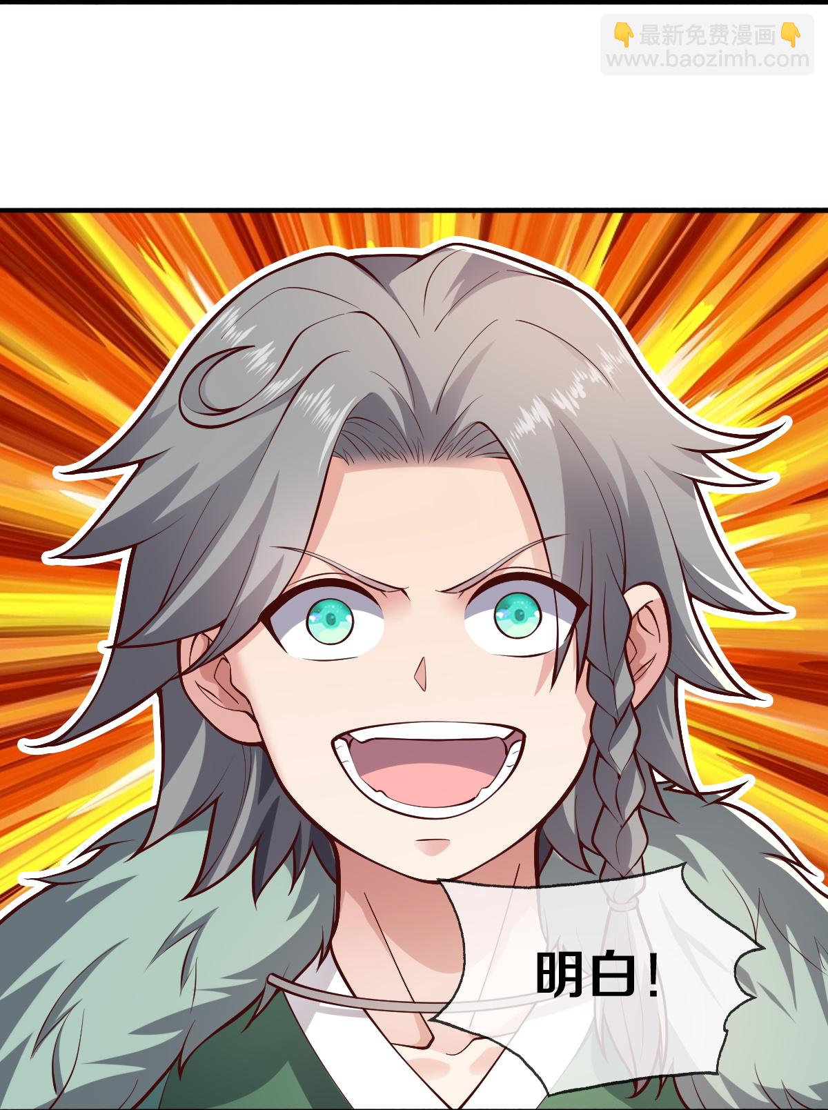 🍘我是大仙尊 第648话 第20页
